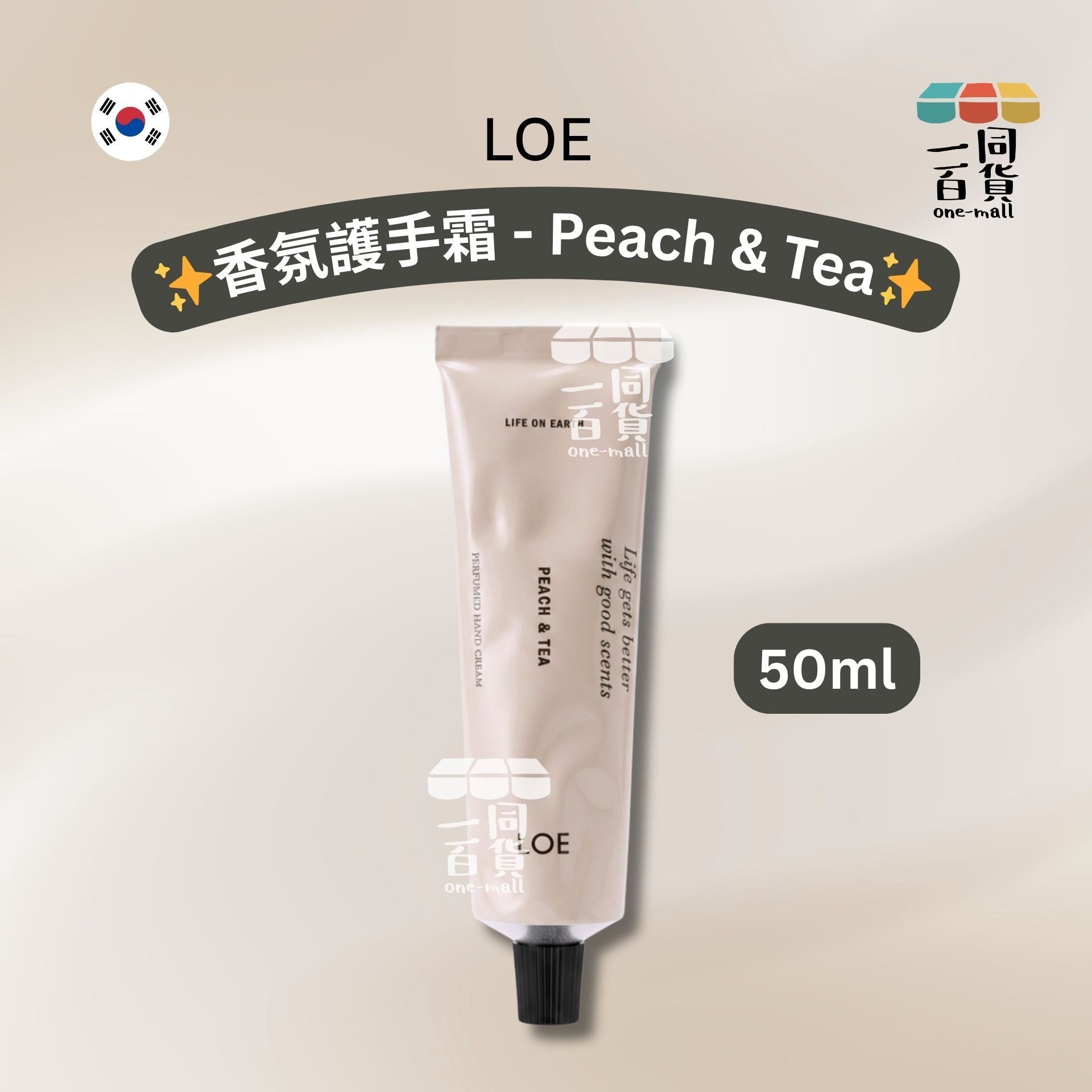 LOE | LOE 香氛護手霜 50ml - Peach & Tea [冇盒](平行進口) D333