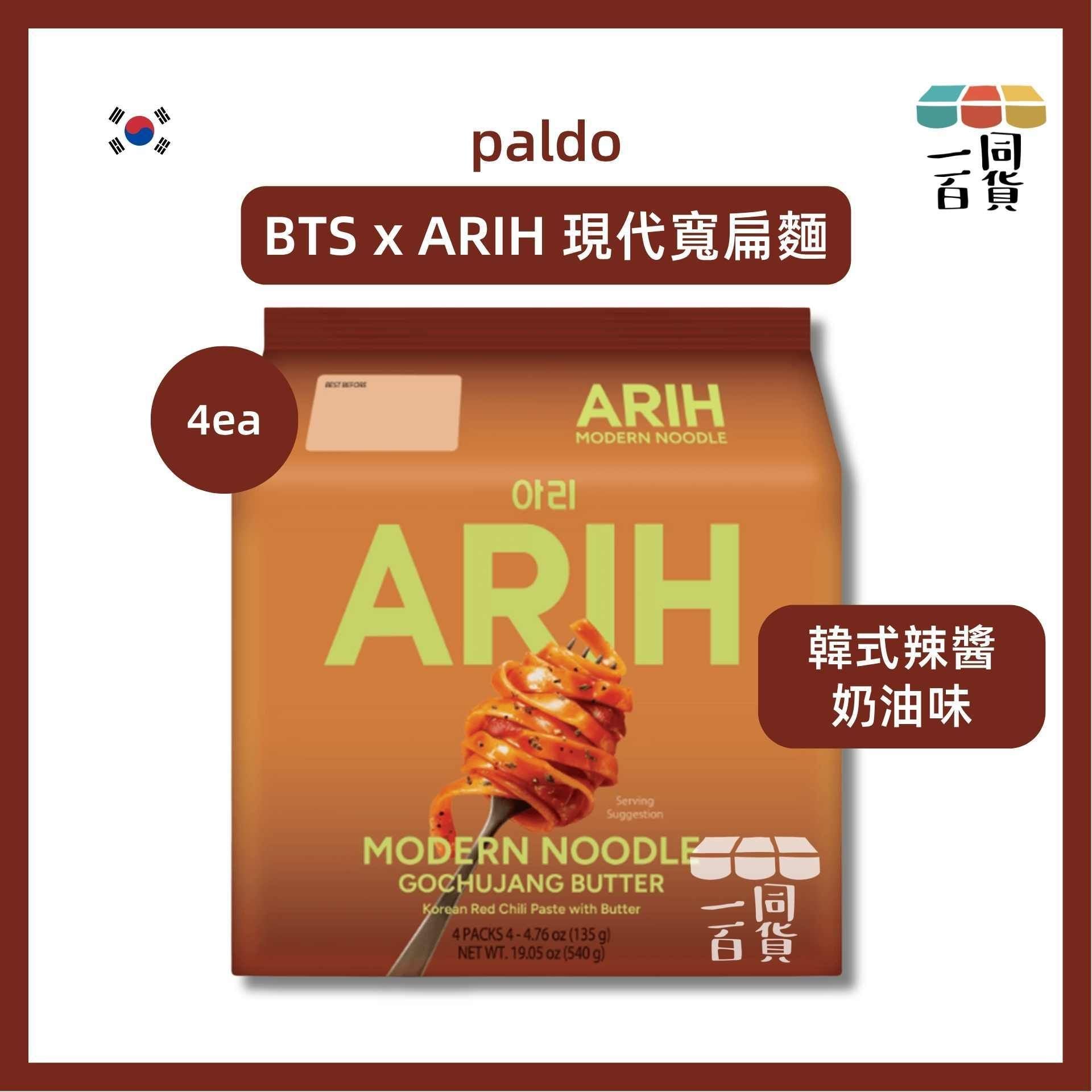 paldo | BTS x ARIH 現代寬扁麵 韓式辣醬奶油味 135g x 4ea [橙啡](平行進口) G4-1 exp25Nov2026 [包裝隨機]