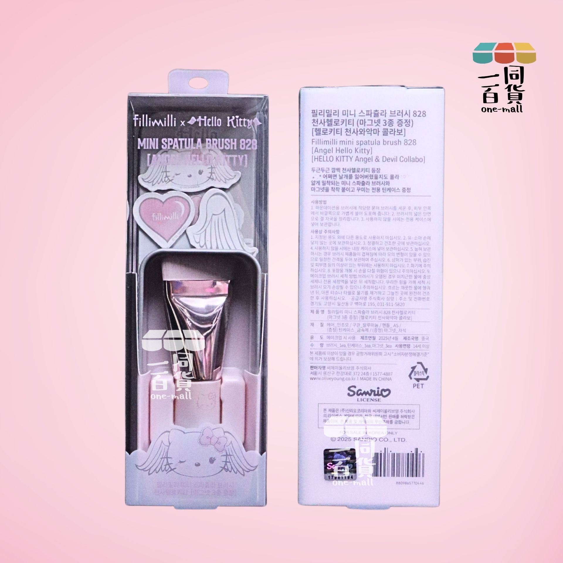 fillimilli | 迷你一字刮刀型粉底掃 Mini Spatula Brush 828 (Angel Hello Kitty) [粉](平行進口) D327