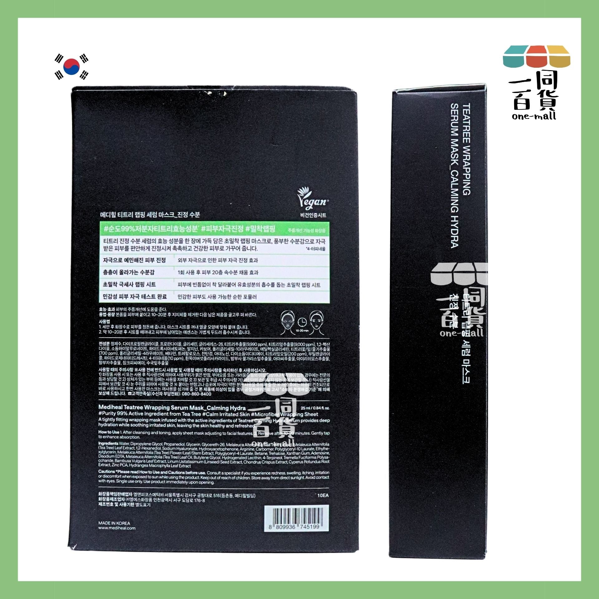 Mediheal | 美迪惠爾 茶樹玻尿酸舒緩精華導入面膜 (10入)[綠盒](平行進口) D113
