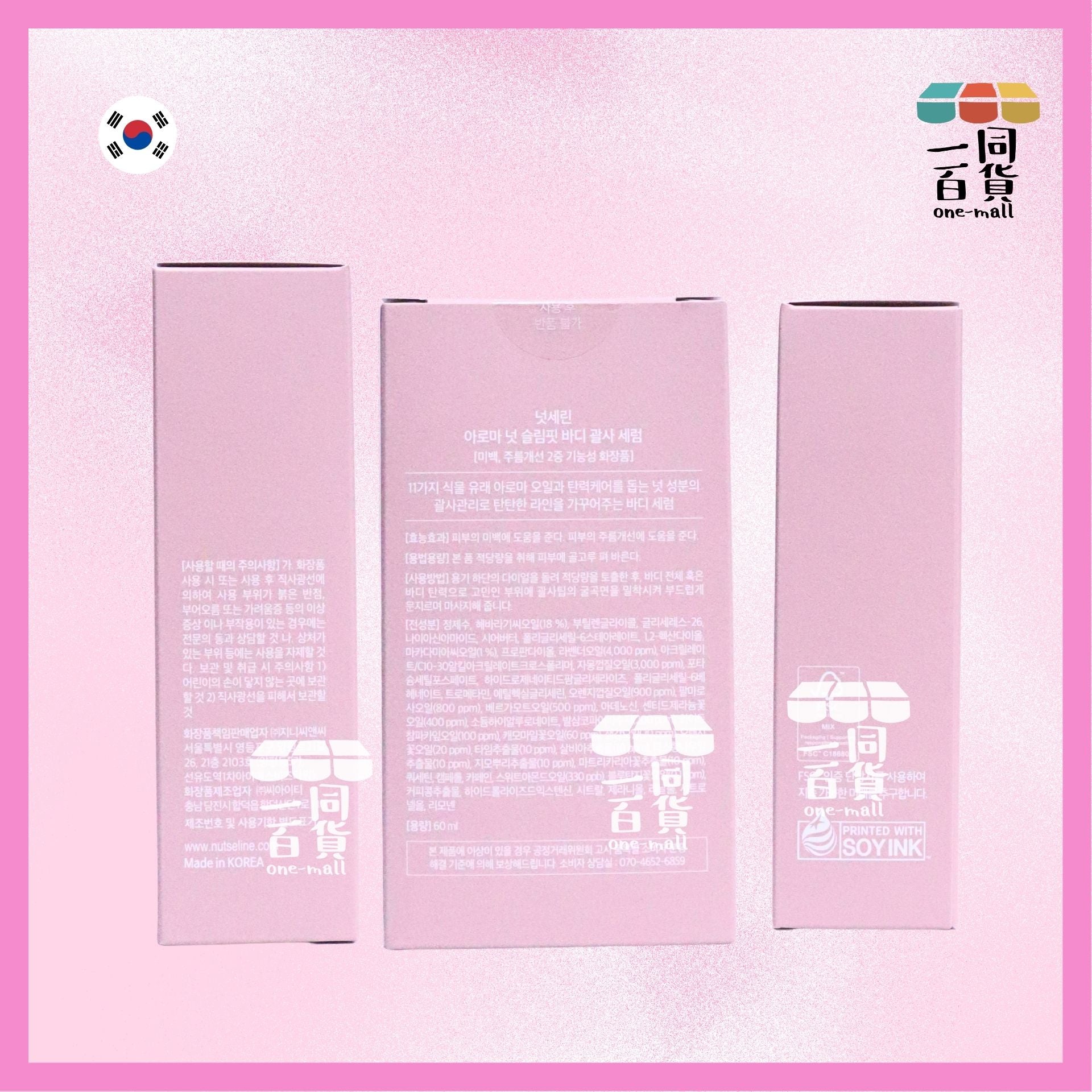 其他品牌 | Nutseline 香氛堅果刮痧精華 60ml [粉盒](平行進口) D324