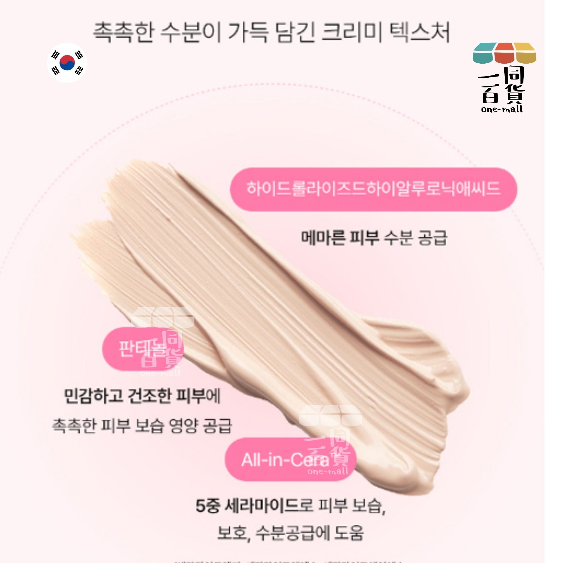 其他品牌 | Hanskin Blemish Cover Comfort Cream Foundation 透薄粉底液 - Light Beige 30ml (平行進口) D522