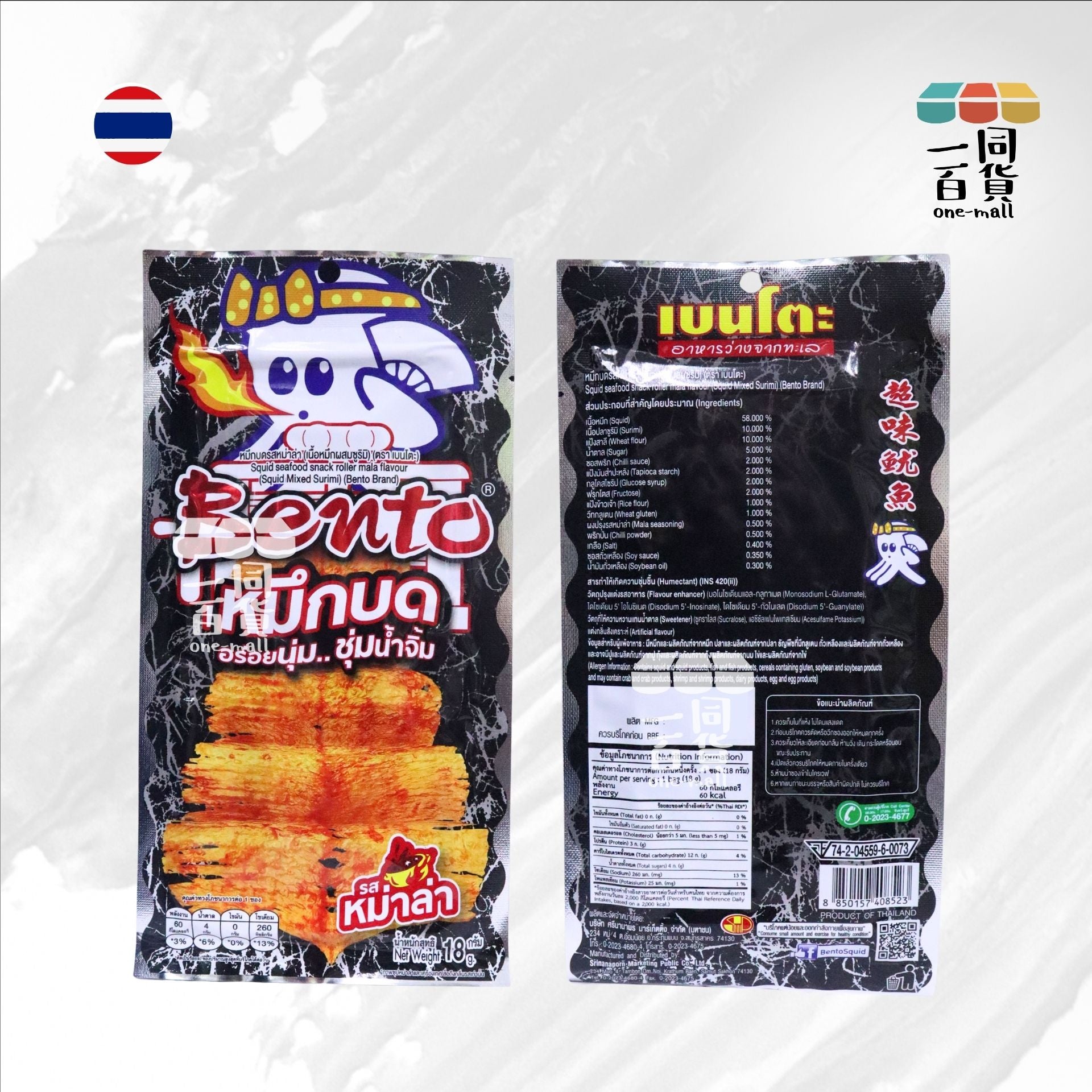 濱濤 | 惹味辣魷魚 (麻辣味) 18g [黑](平行進口) G4-4