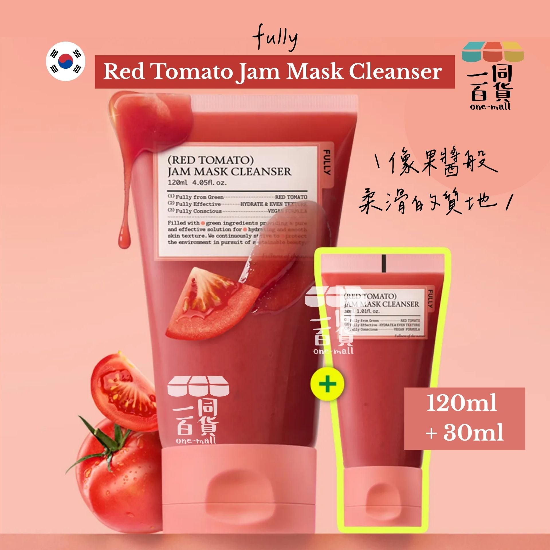 FULLY | FULLY 紅番茄果醬潔膚泥膜 Set 120ml + 30ml [紅盒](平行進口) A923