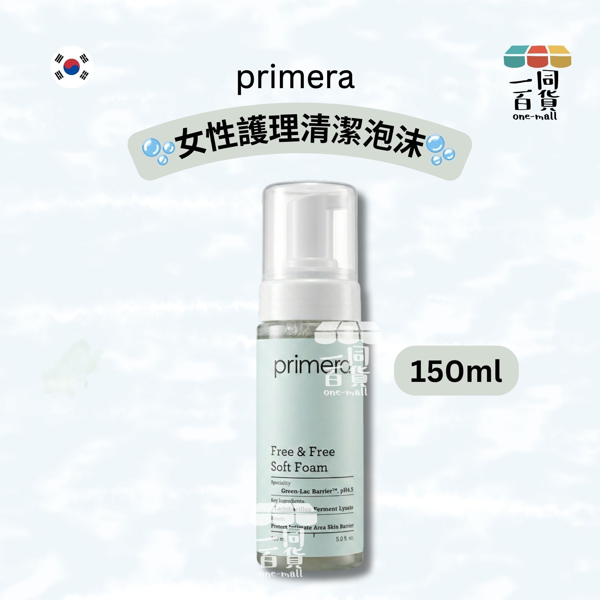 primera | 女性護理清潔泡沫 150ml [冇盒](平行進口) D433