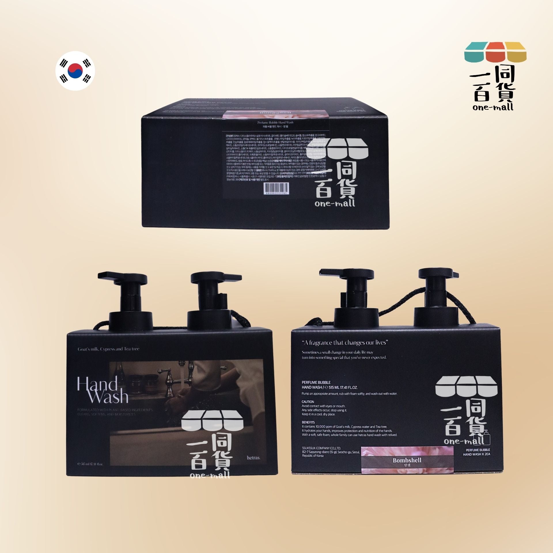 hetras. | [1+1] 慕斯泡泡香氛洗手液Set 515ml x 2枝 - Bombshell (平行進口) J000