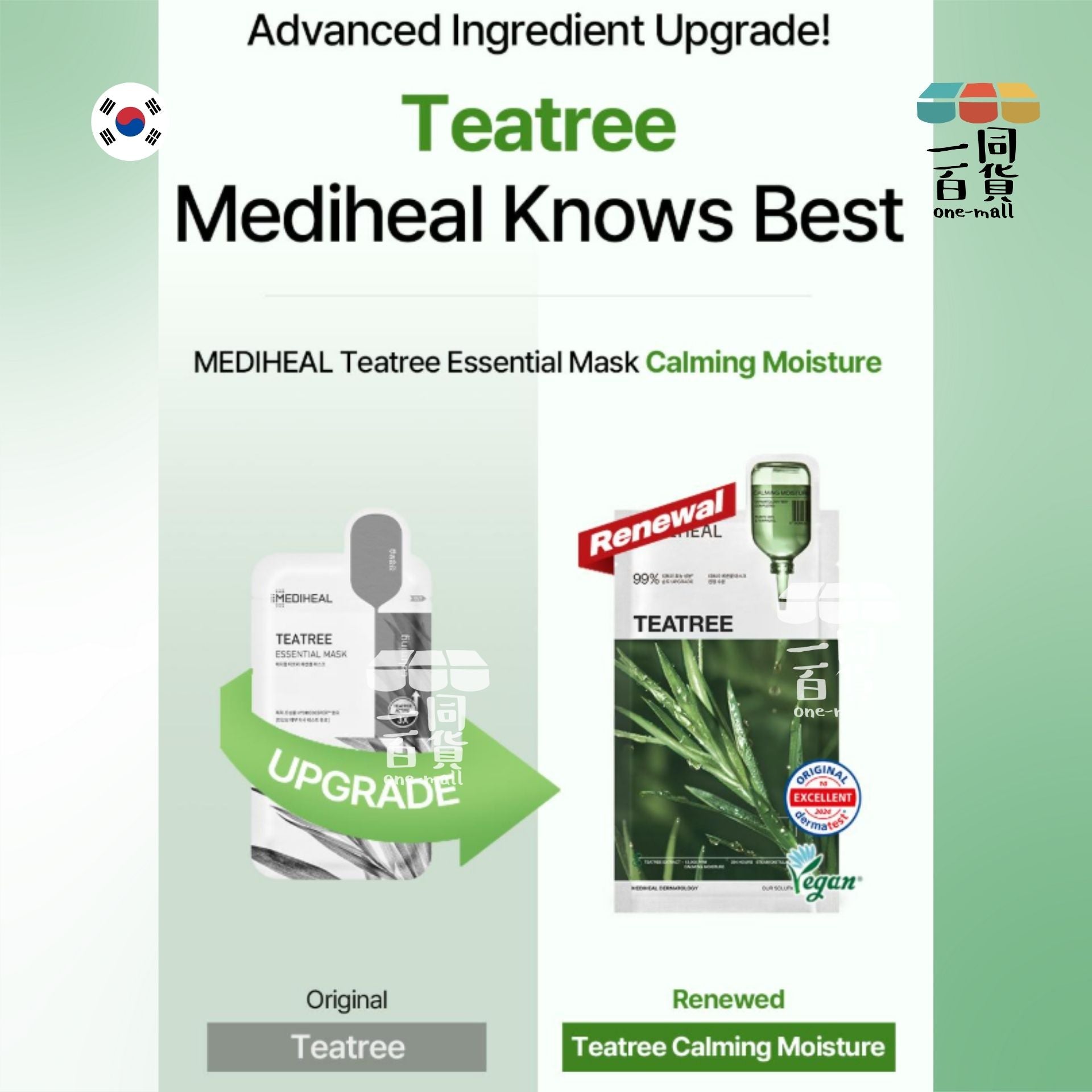 Mediheal | 茶樹舒緩護理保濕導入精華面膜 10片 [綠盒](平行進口) B232
