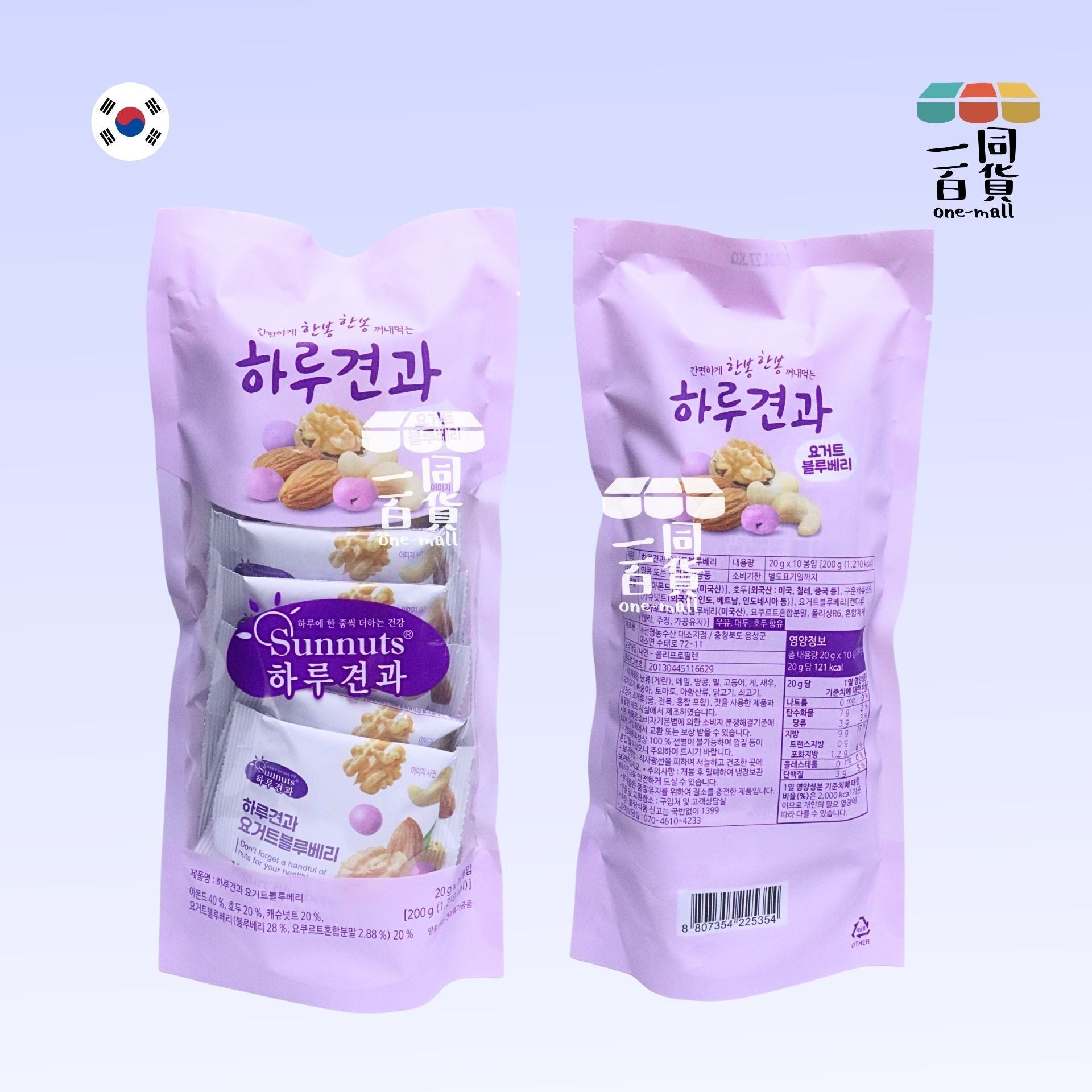 Sunnuts | 日常堅果雜錦包 (淺紫色) 20g x 10包 - 藍莓優格酸奶堅果 (平行進口) F7-2 exp27Apr2027