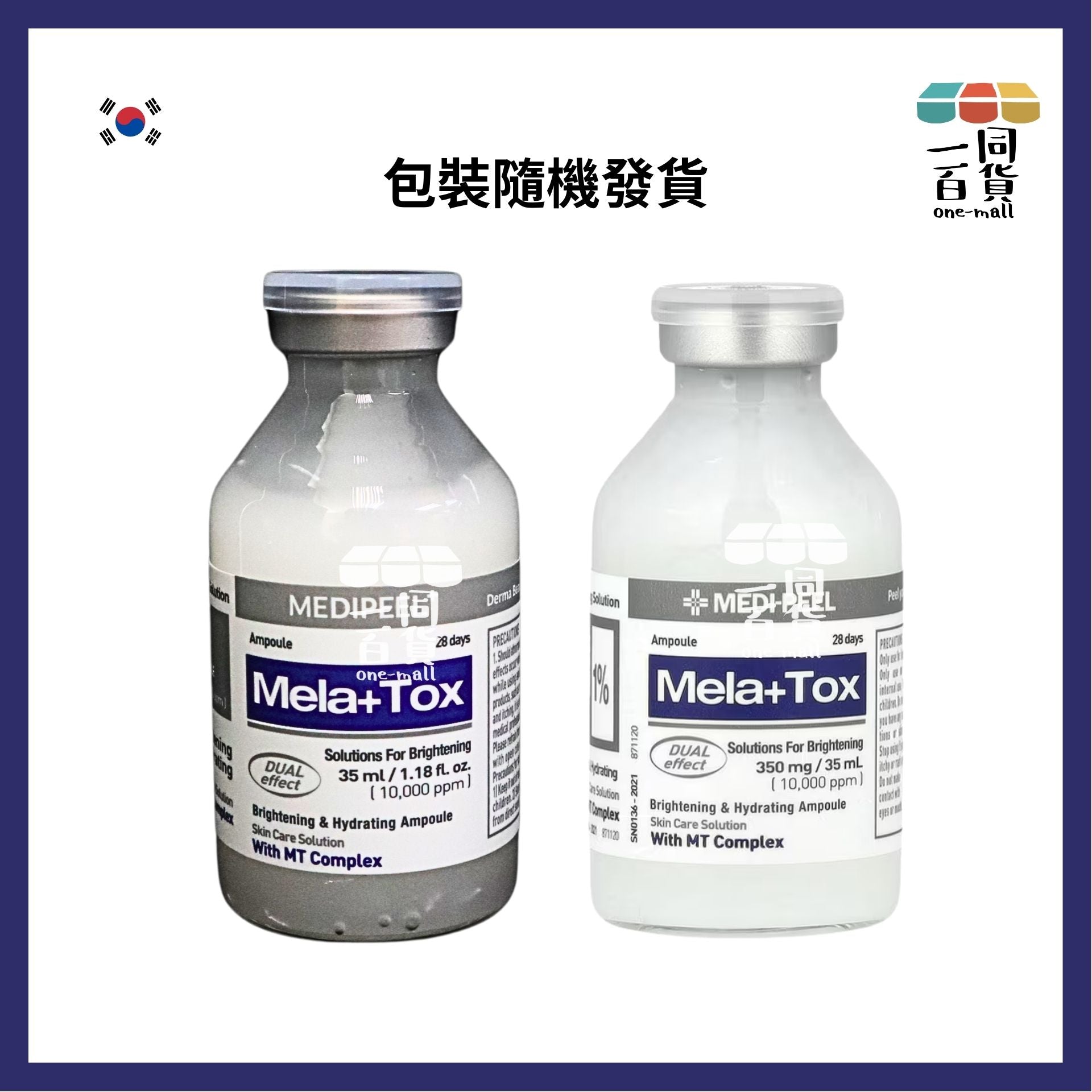 Medi-Peel | Mela+Tox 28天喚膚精華35ml (美白去斑安瓶)[藍][隨機包裝](平行進口) D311