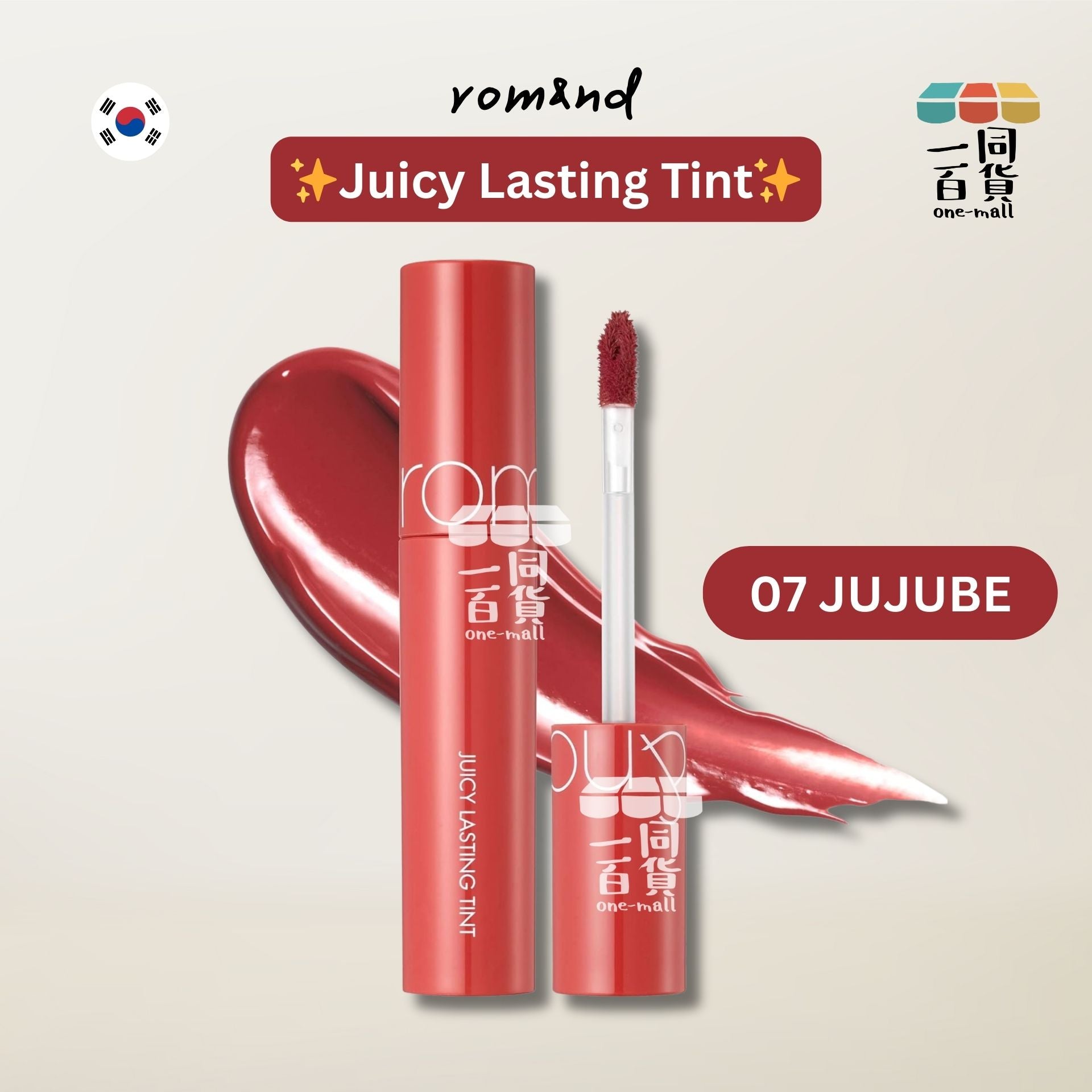 Rom&nd | Rom&nd 果汁玻璃水光保濕唇釉 #07 Jujube 5.5g (平行進口) B234