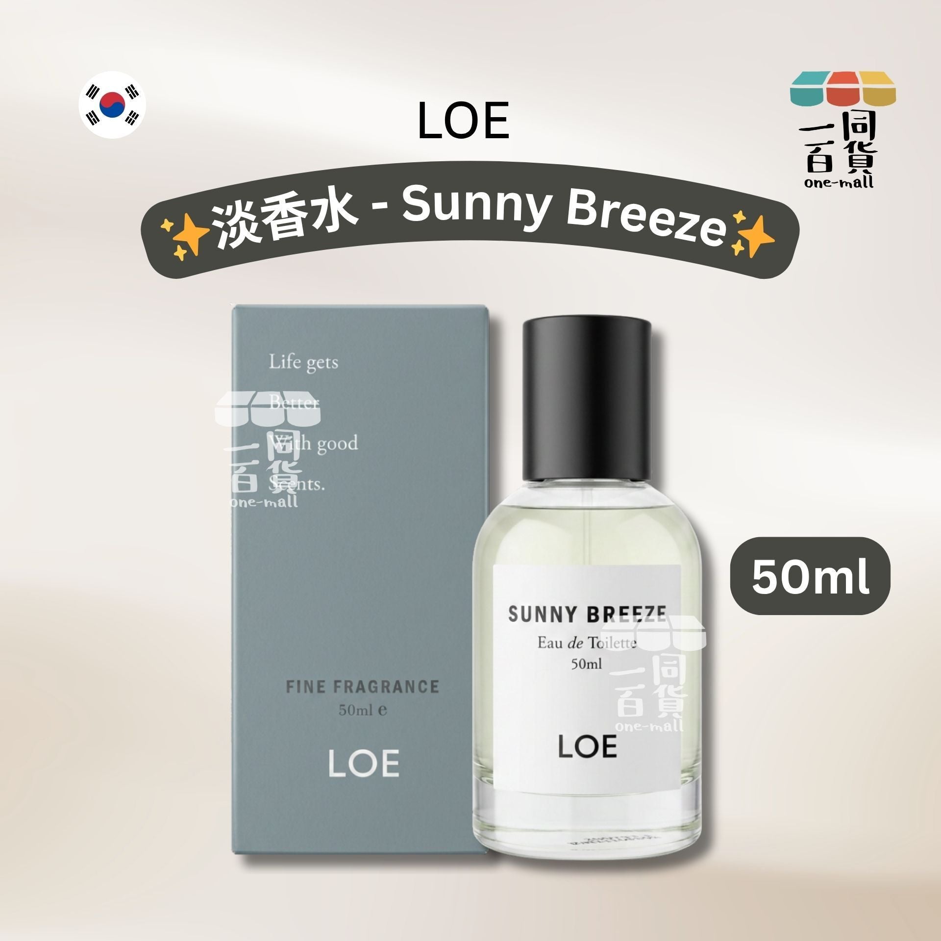 LOE | LOE 淡香水 50ml - Sunny Breeze [綠盒](平行進口) D535