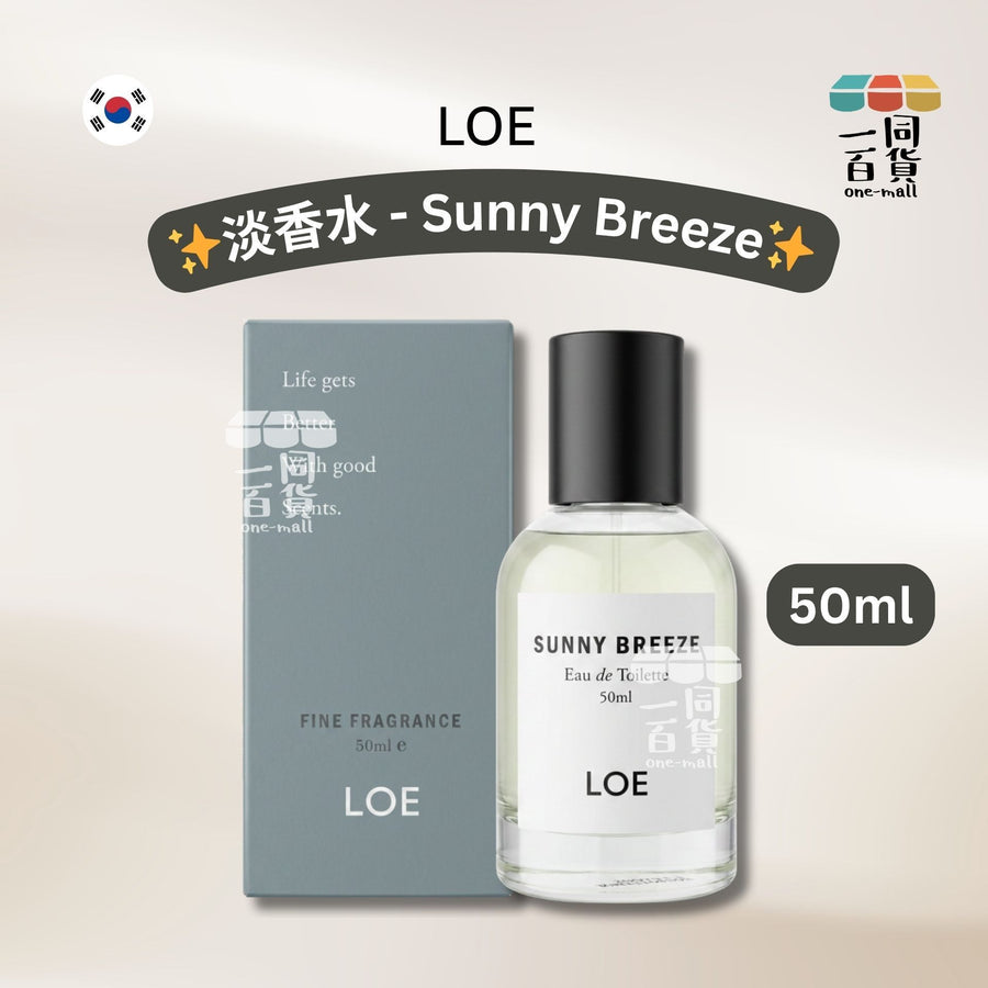 LOE | LOE 淡香水 50ml - Sunny Breeze [綠盒](平行進口) D535