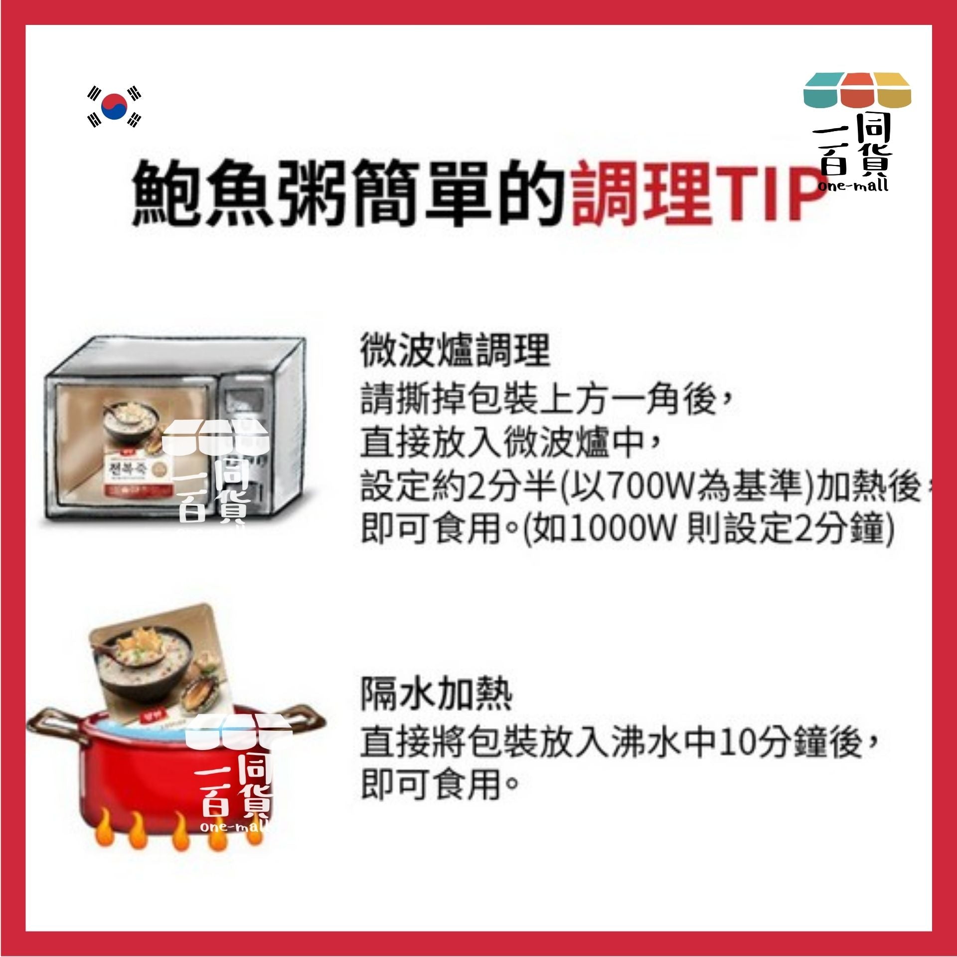 東遠 | 東遠 韓國 鮑魚粥 420g 即食粥 [新舊包裝隨機發貨] 전복죽[紅](平行進口) F1-4