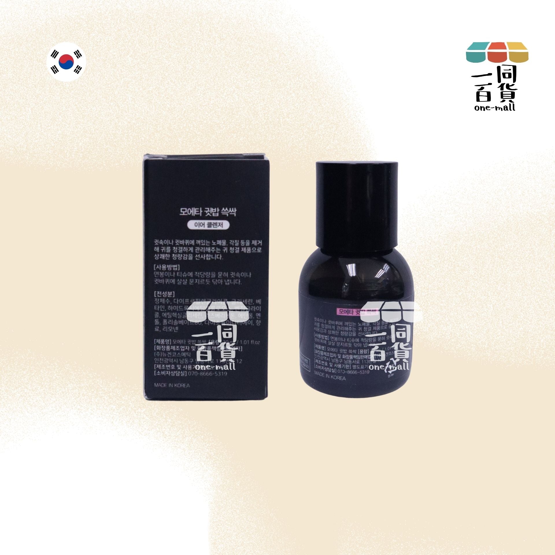 其他品牌 | moeta 草本耳道清洗液 30ml [黑盒](平行進口) D142