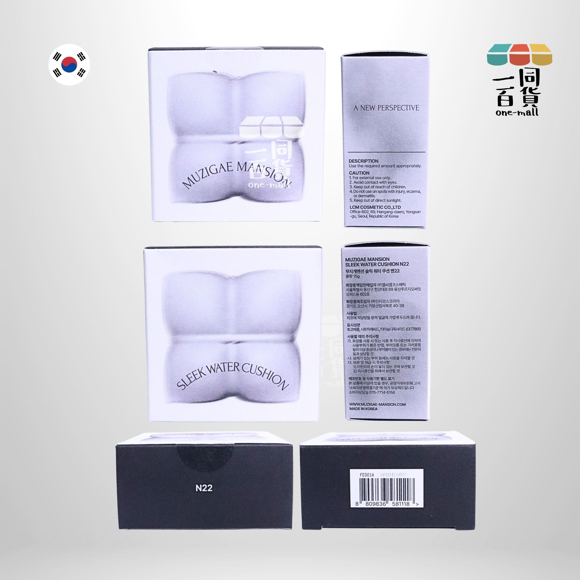 MUZIGAE MANSION | *Sleek Water Cushion 水光五花肉氣墊 (N22) 15g (平行進口) C231