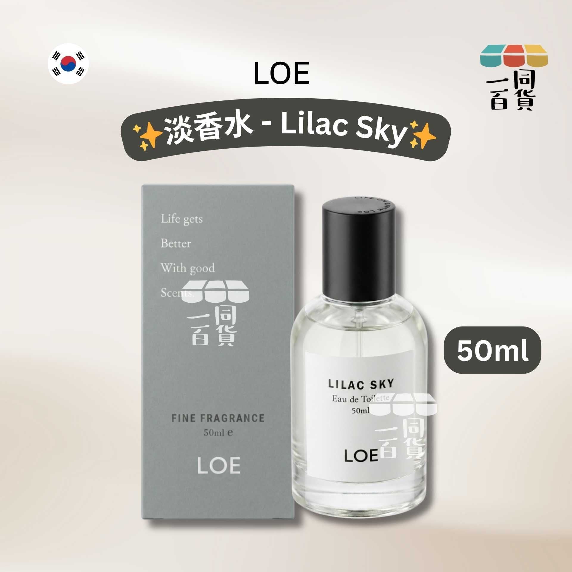 LOE | LOE 淡香水 50ml - Lilac Sky [綠盒](平行進口) A124
