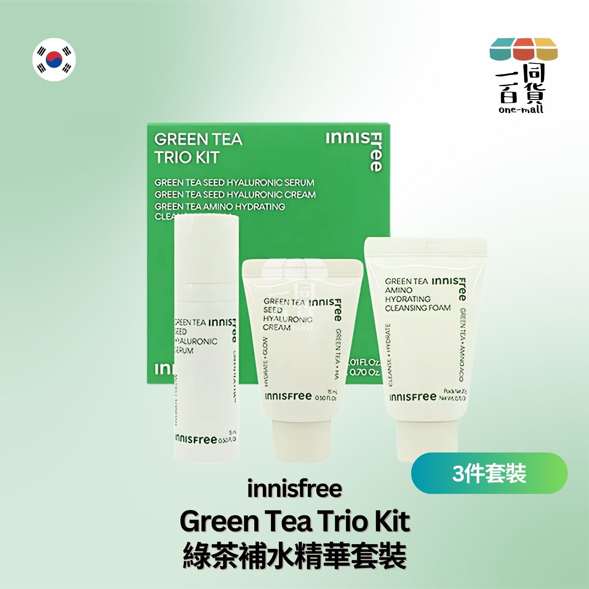 innisfree | 綠茶籽補水精華套裝 3件套裝 (平行進口) A226