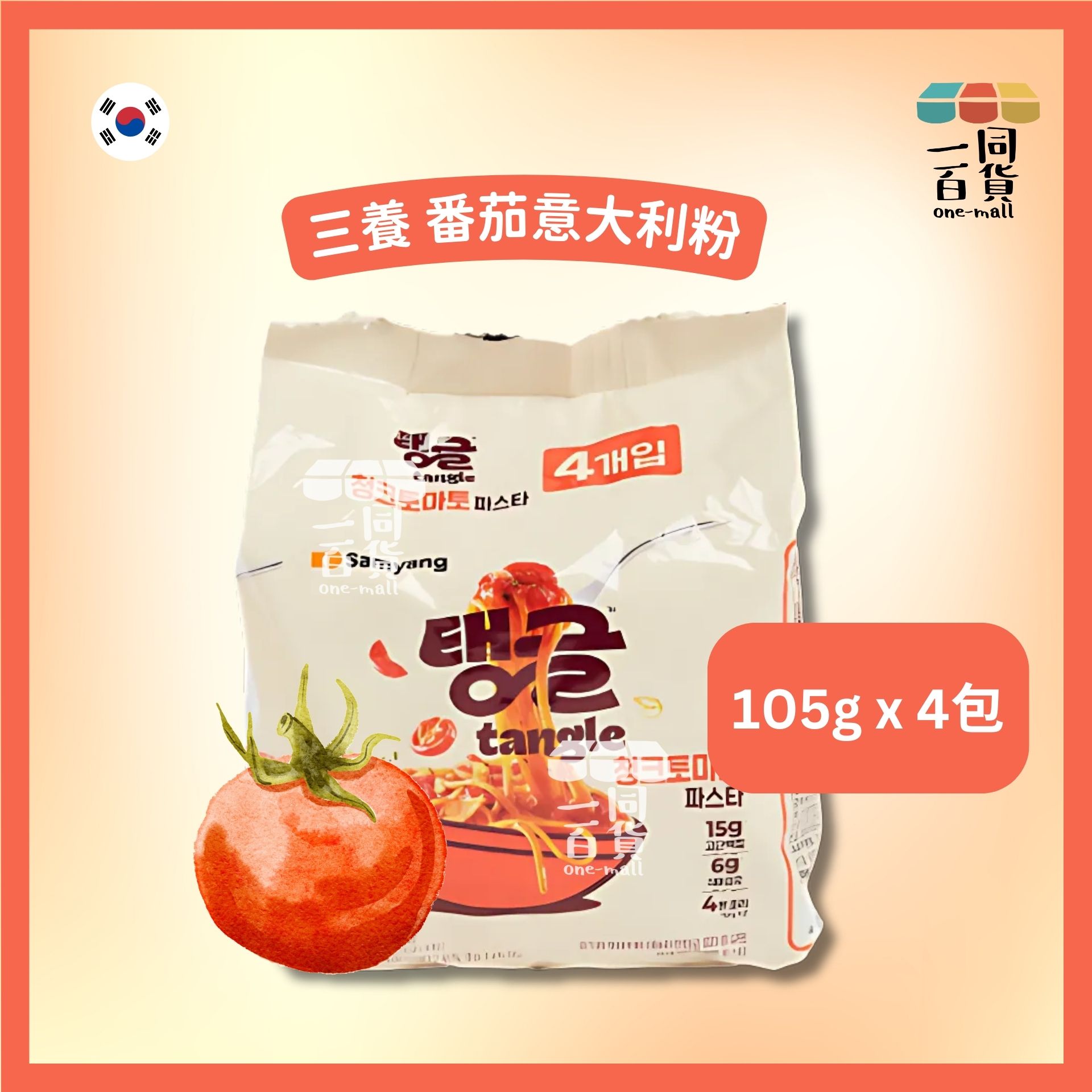 三養 | 番茄欖油Tangle 即食意粉 105g x 4包 [紅](平行進口) F9-1