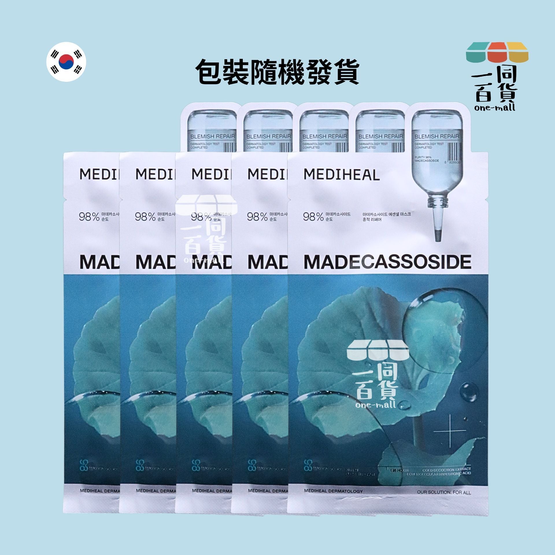 Mediheal | [5片] 羥基積雪草苷精華淡斑修復面膜 24ml x 5片 [無盒][隨機包裝](平行進口) A918