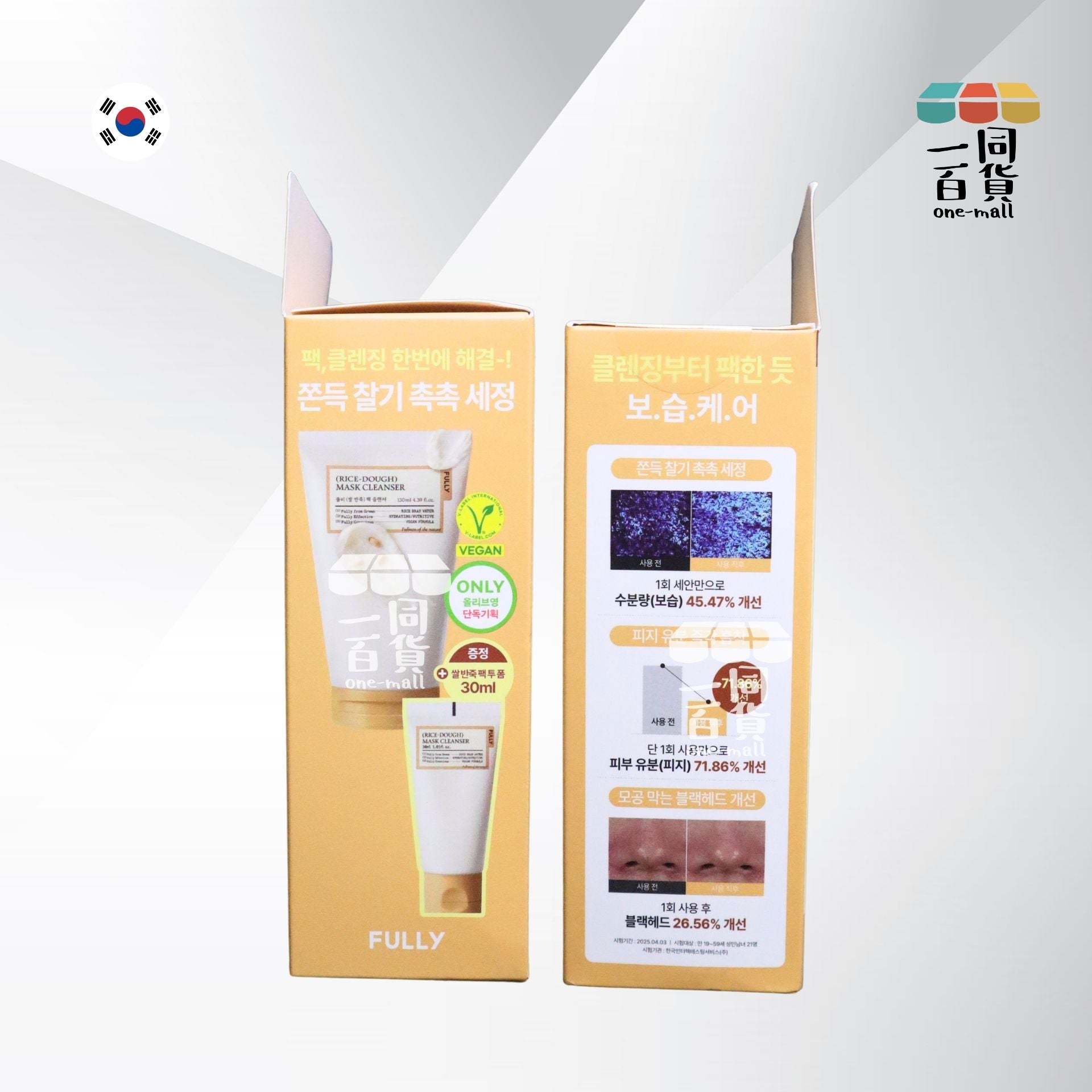 FULLY | FULLY 米糊營養潔膚泥膜 Set 130ml + 30ml [米黃盒](平行進口) A923