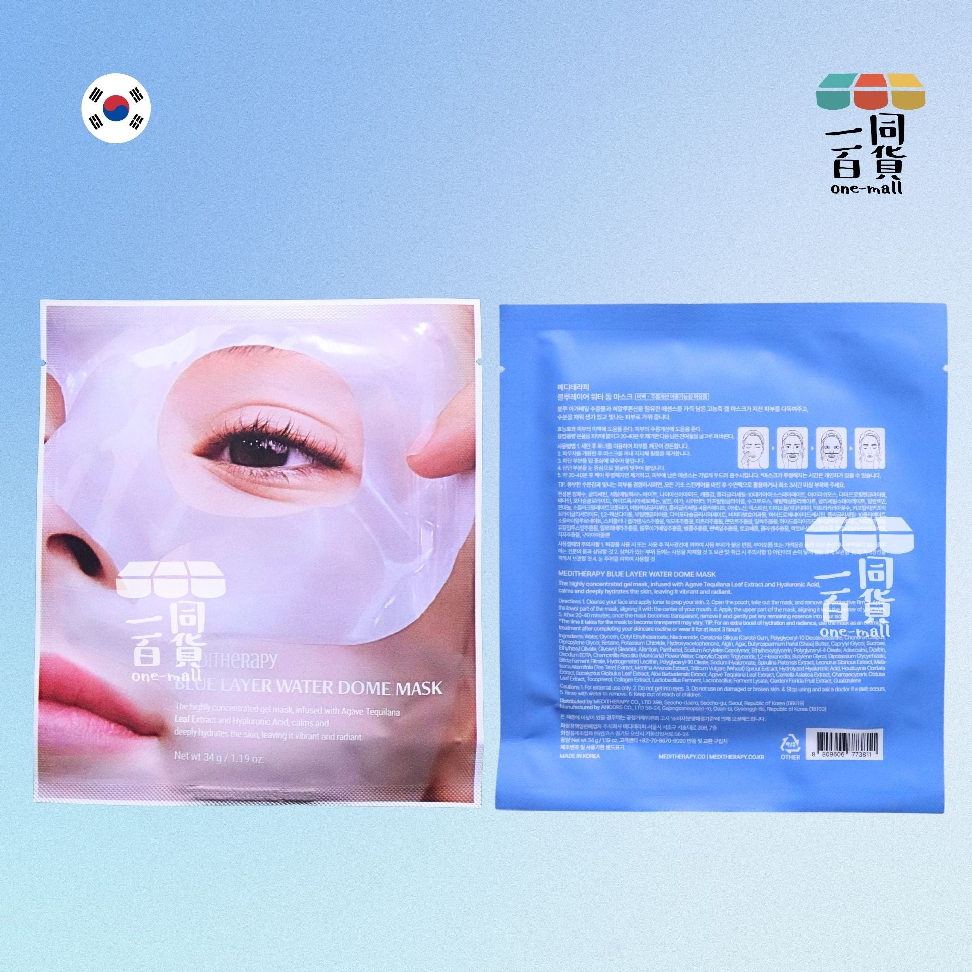MEDITHERAPY | 水藍深層補濕凝膠面膜(1盒4片)[藍盒][隨機包裝](平行進口) A932