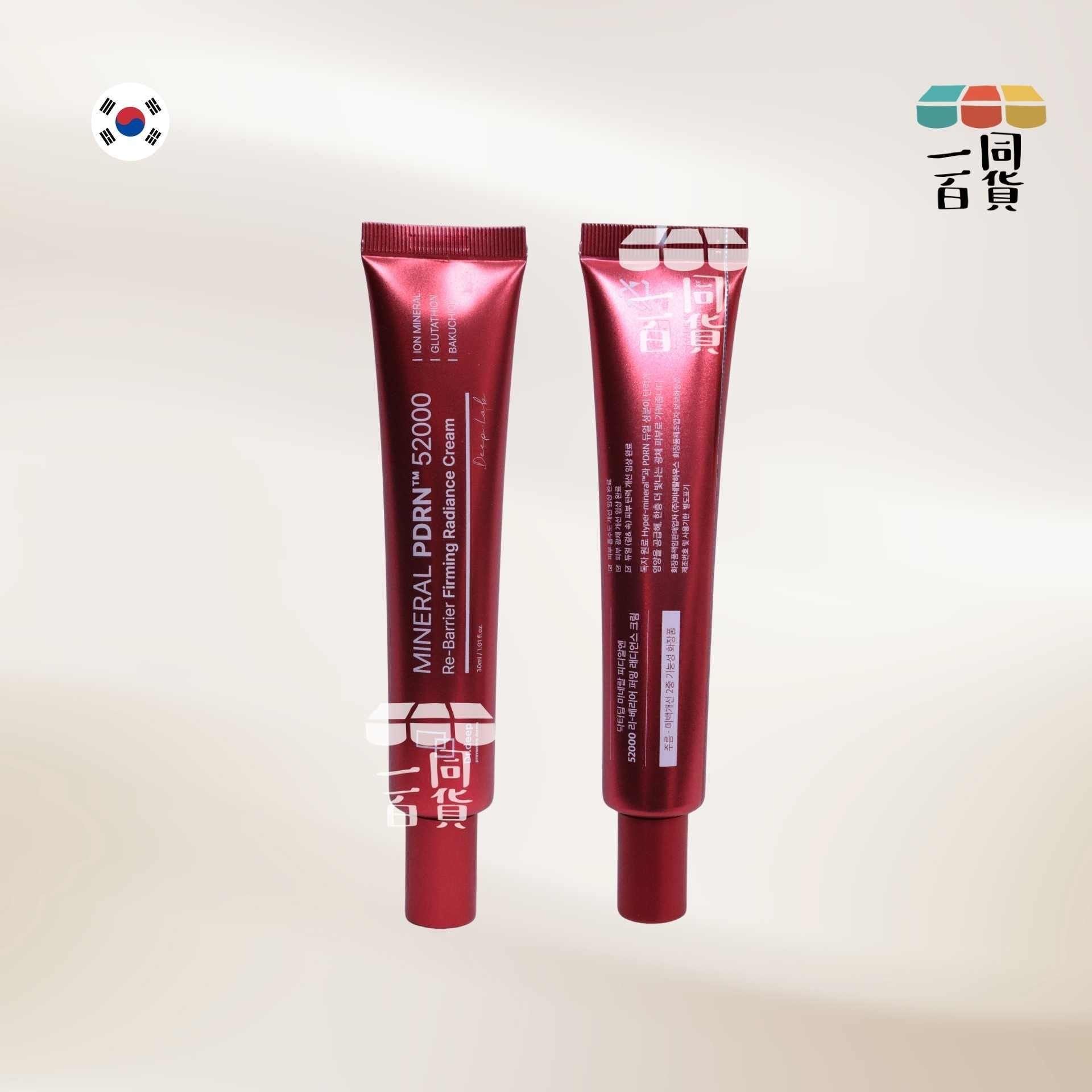 Dr. deep | Dr. deep Mineral PDRN 52000 深泉緊緻煥彈霜 30ml [紅盒](平行進口) A923