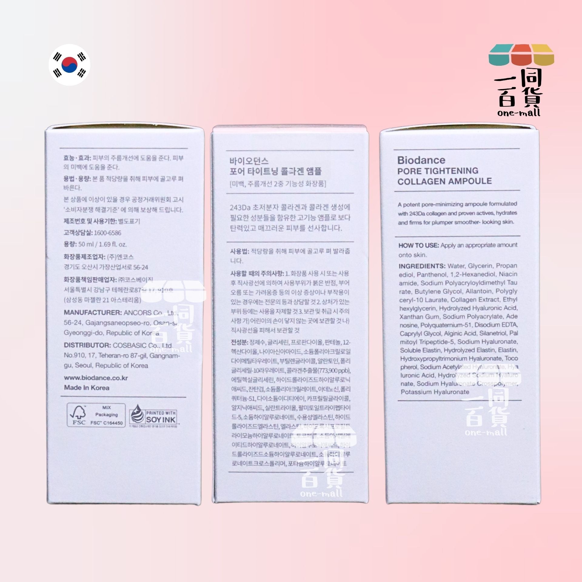 Biodance | 緊緻毛孔膠原蛋白精華 50ml [粉白盒](平行進口) A832