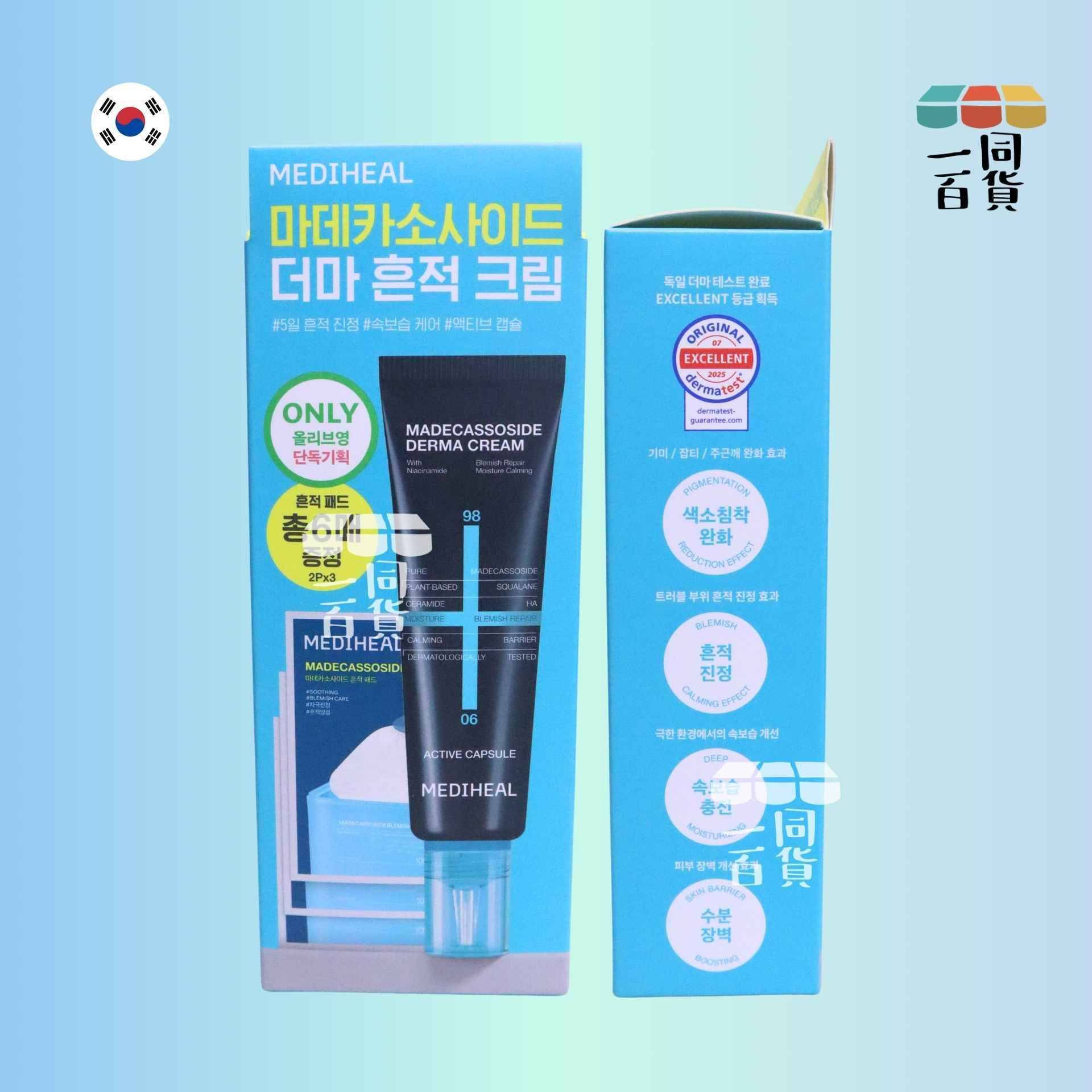 Mediheal | 積雪草淡斑修復煥顏面霜 50ml + 棉片 2p x 3ea [藍盒](平行進口) D424