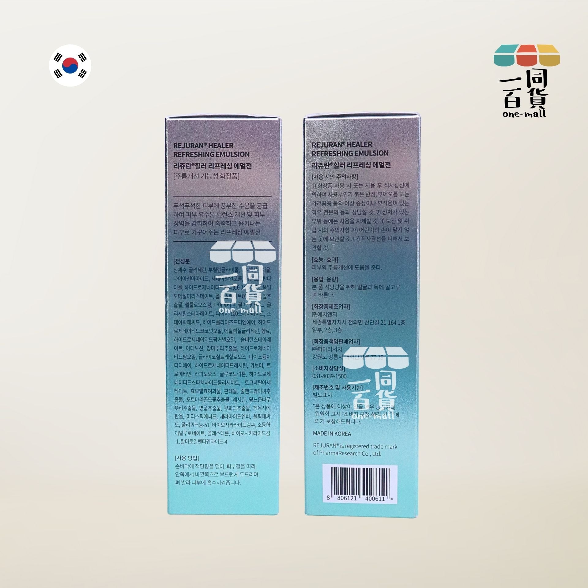 REJURAN Healer | 逆齡再生童顏精華乳液 45ml [包裝隨機發送](平行進口) C146