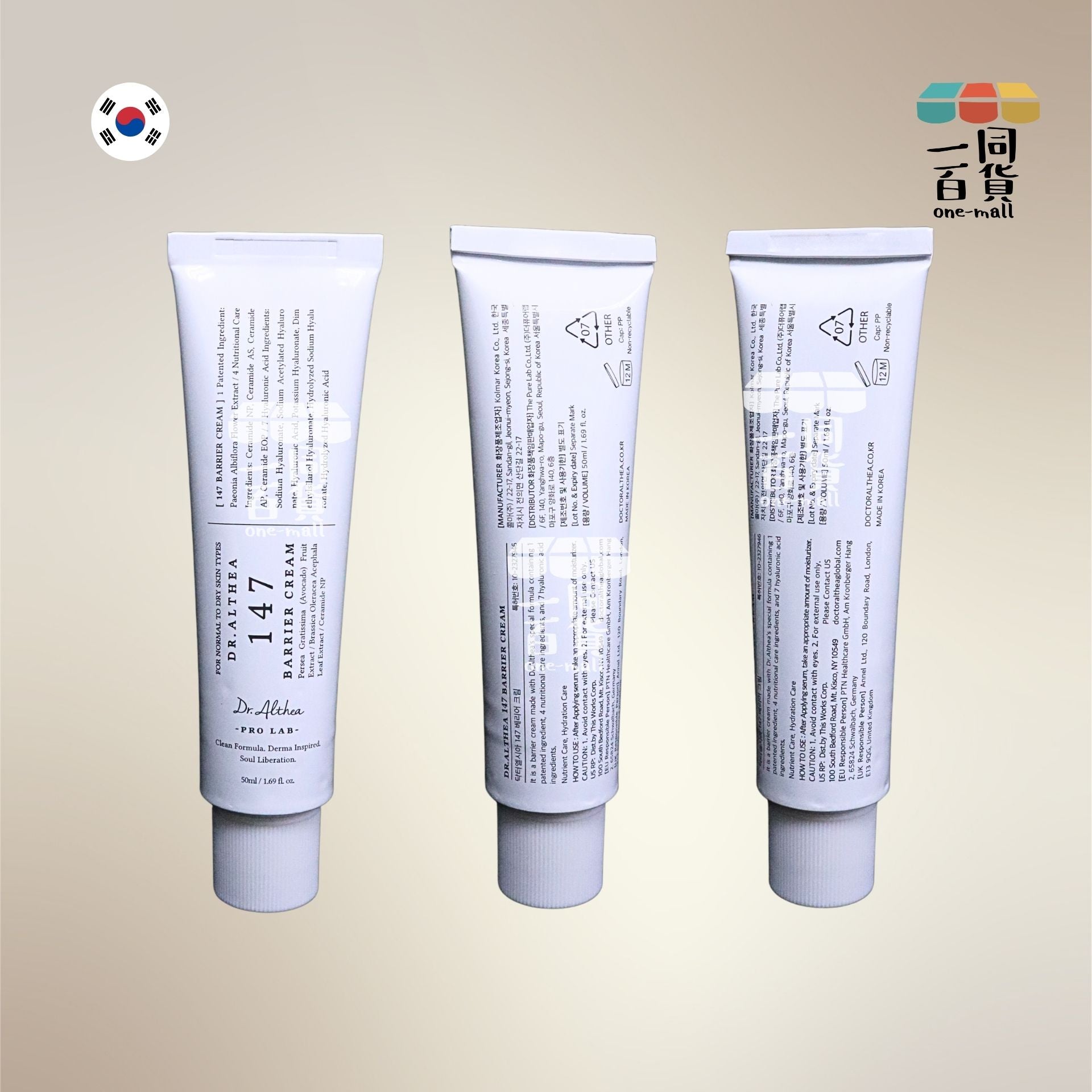 Dr. Althea | 147 屏障修護面霜 50ml [白盒](平行進口) A925