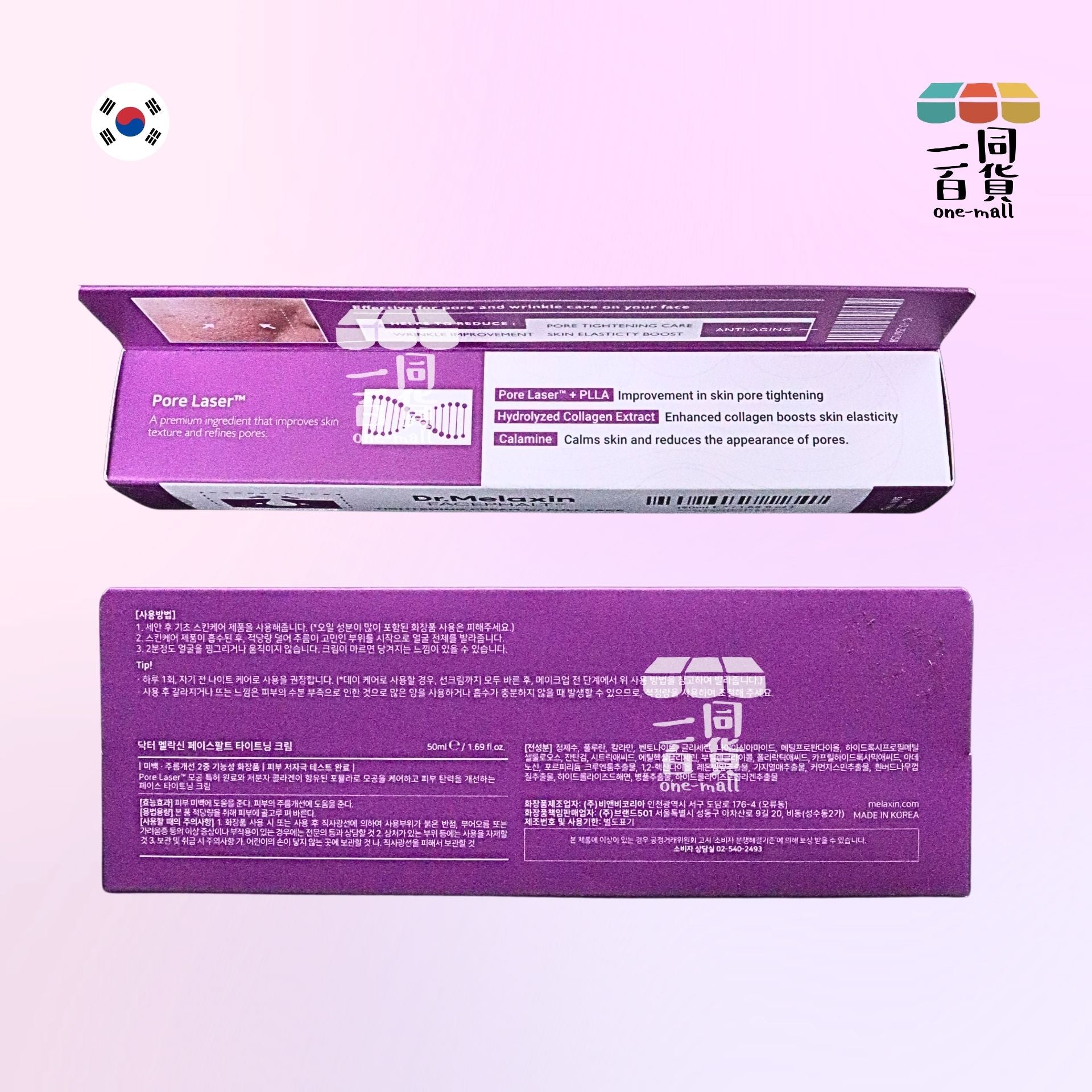 Dr.Melaxin | Facephalt 瞬間緊緻毛孔面霜 50ml [紫](平行進口) D447