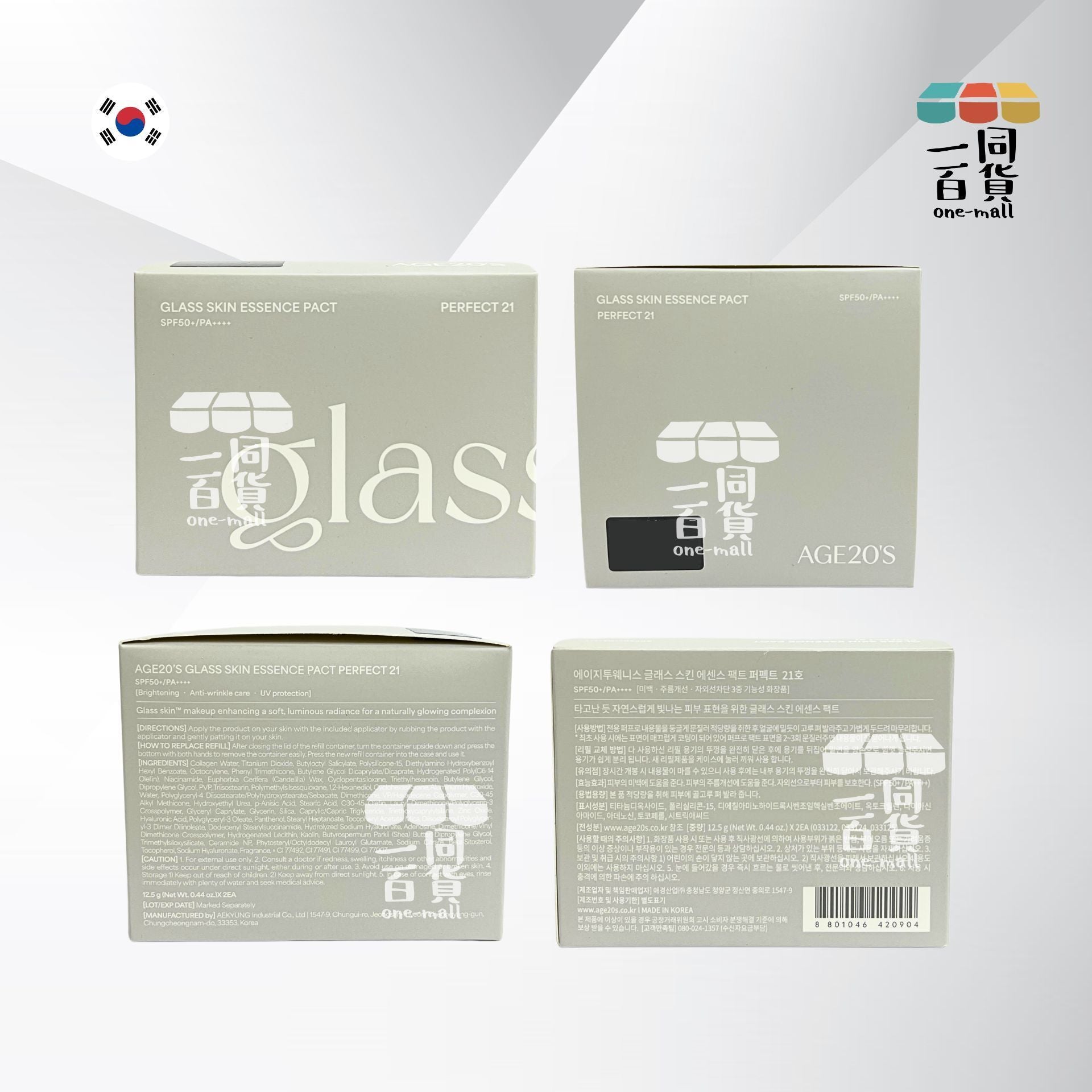 Age 20's | Glass Skin Essense Pact 玻璃水嫩精華氣墊粉餅 - 完美 21 12.5g x 2ea [refill][灰盒](平行進口) D215