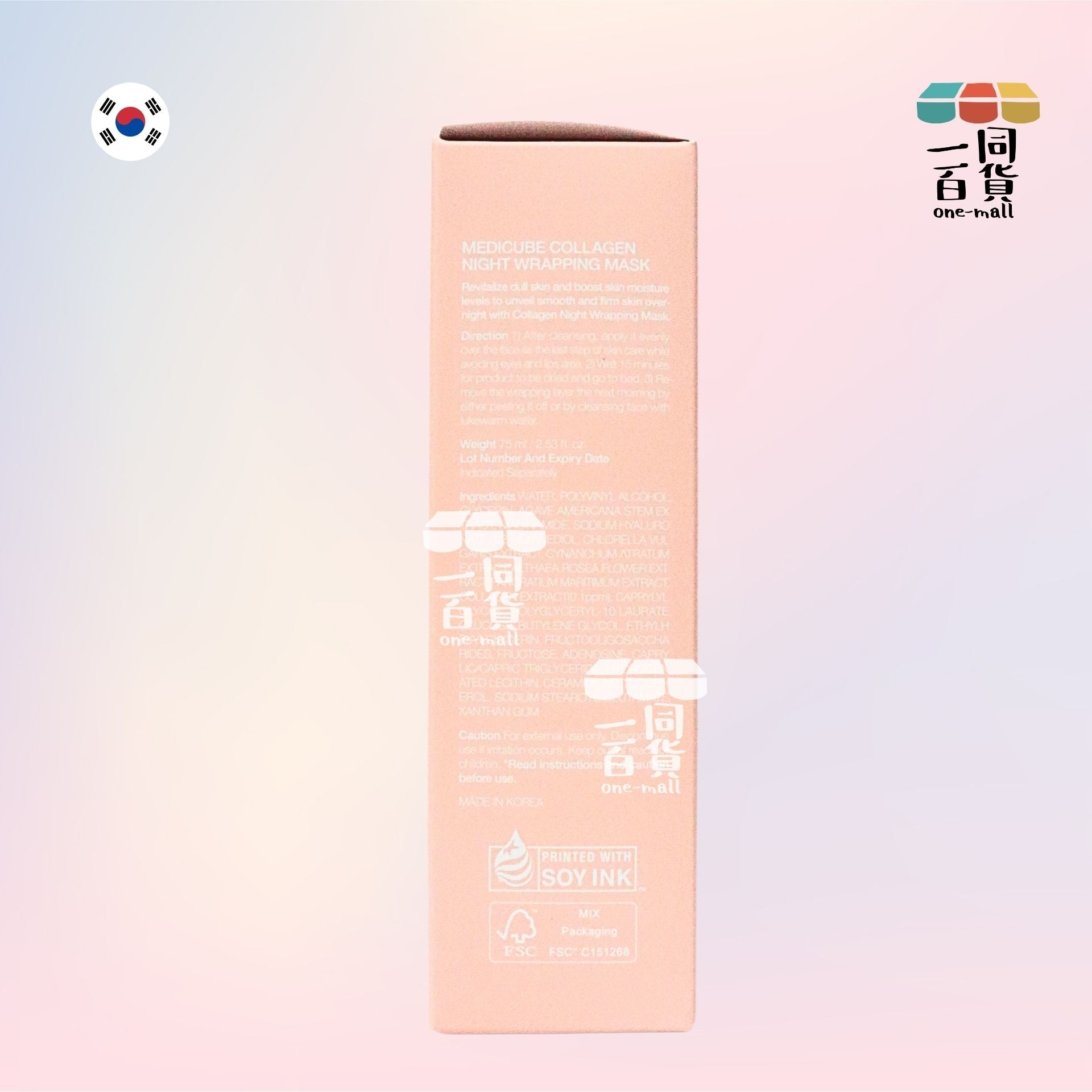 Medicube | 韓國直送 Medicube韓國三重膠原蛋白夜間面膜 75ml [新舊包裝隨機發送] (平行進口) F2-5