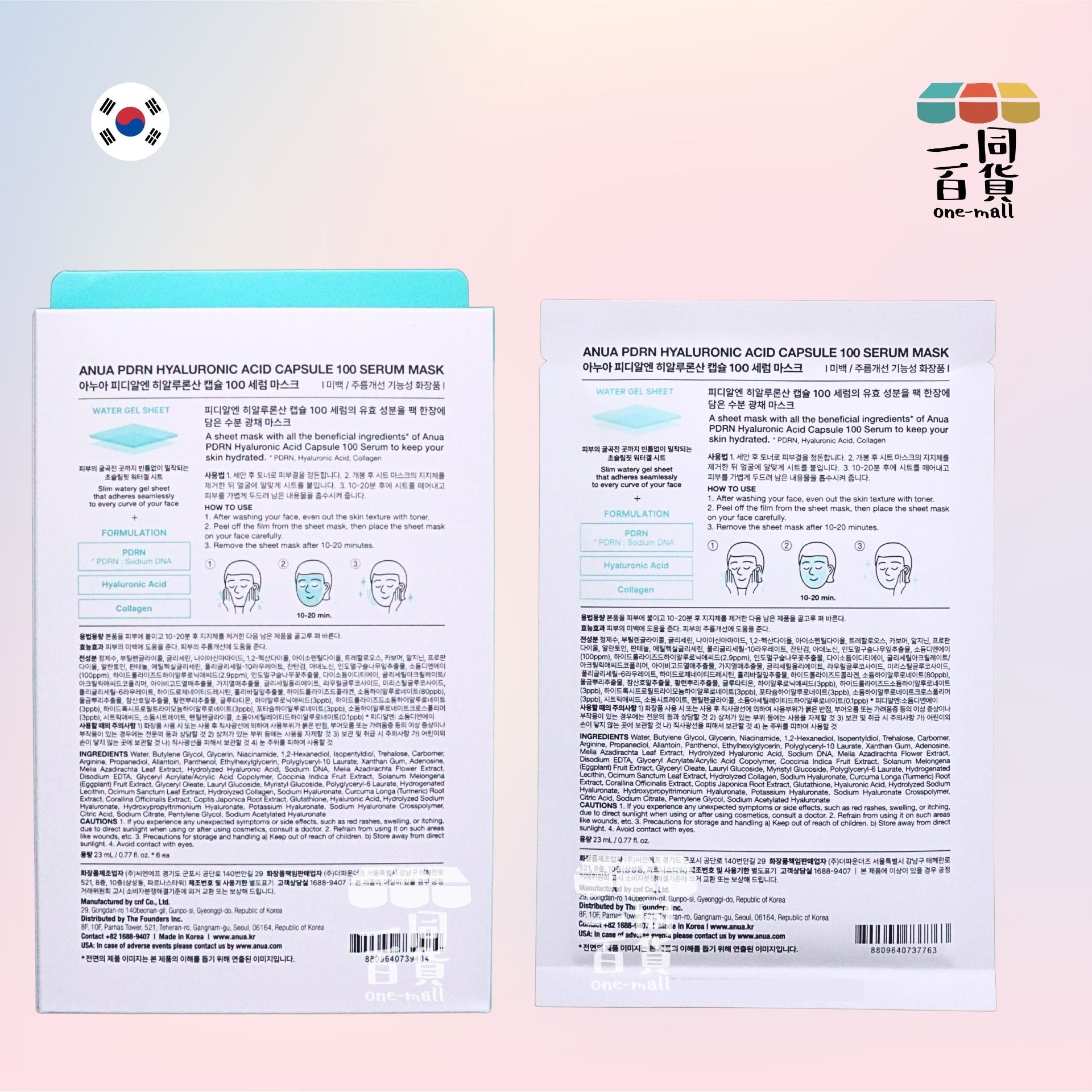 Anua | [6片] PDRN 透明質酸膠囊 100 精華液面膜 6片 [湖水綠盒](平行進口) A3-5