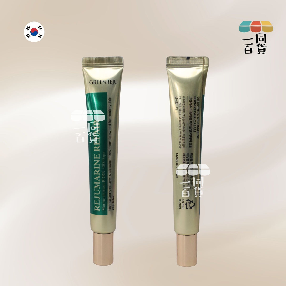 GREENREJU | GREENREJU Rejumarine PDRN 修復霜 20g [金盒](平行進口) C441