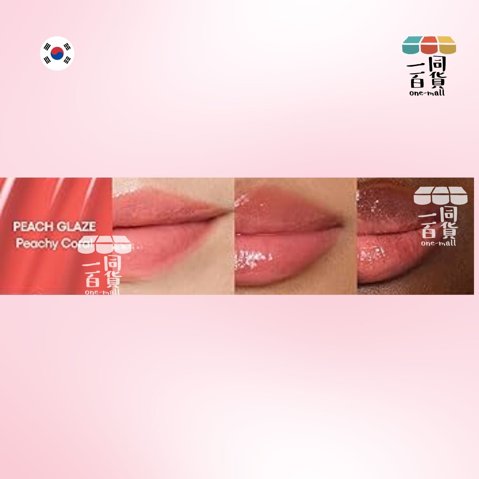 Laneige | 晶透炫色唇釉精華 冬甩潤唇膏 12g Peach Glaze (平行進口) D134