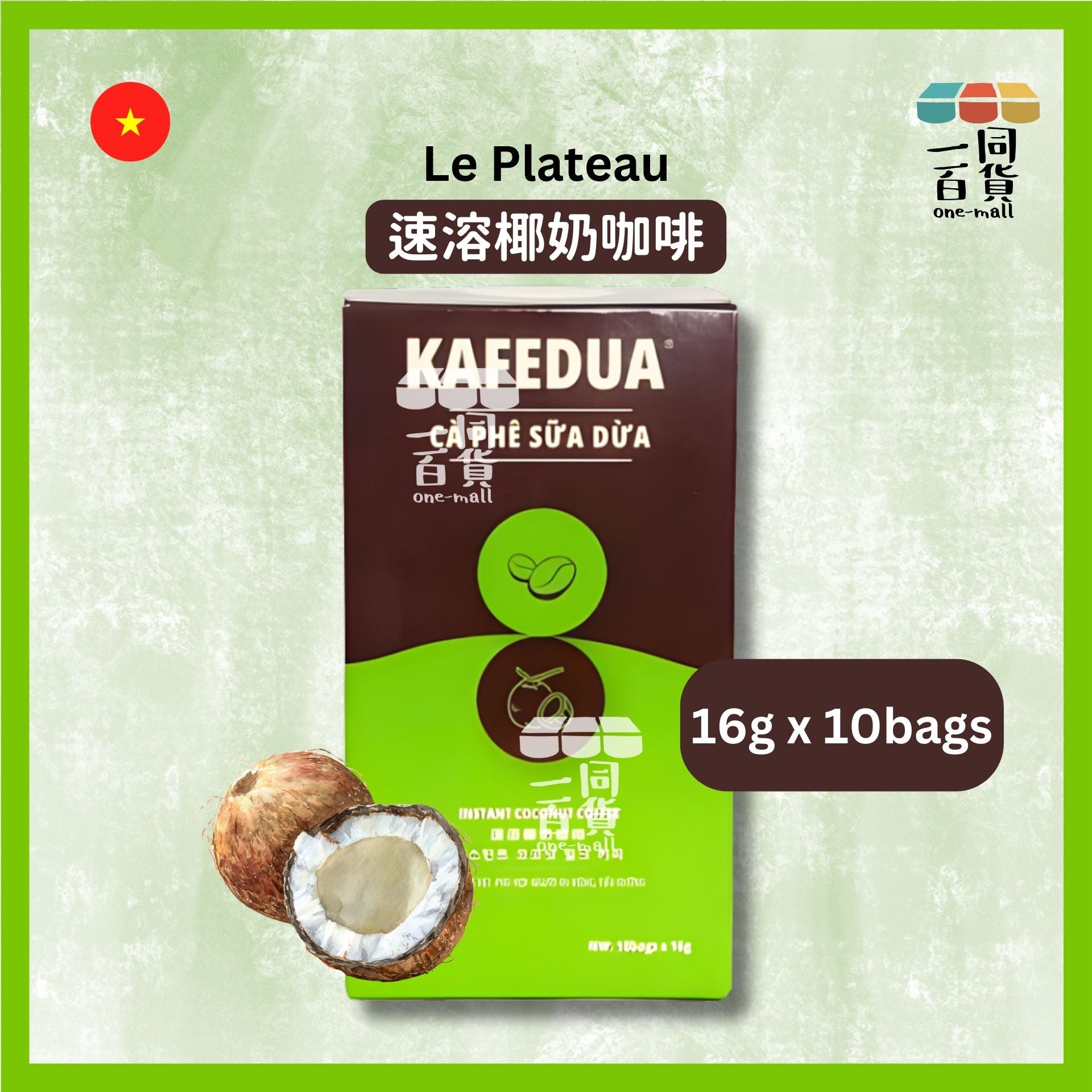 Le Plateau | Kafedua 速溶椰奶咖啡 16g x 10bags [綠](平行進口) F8-2