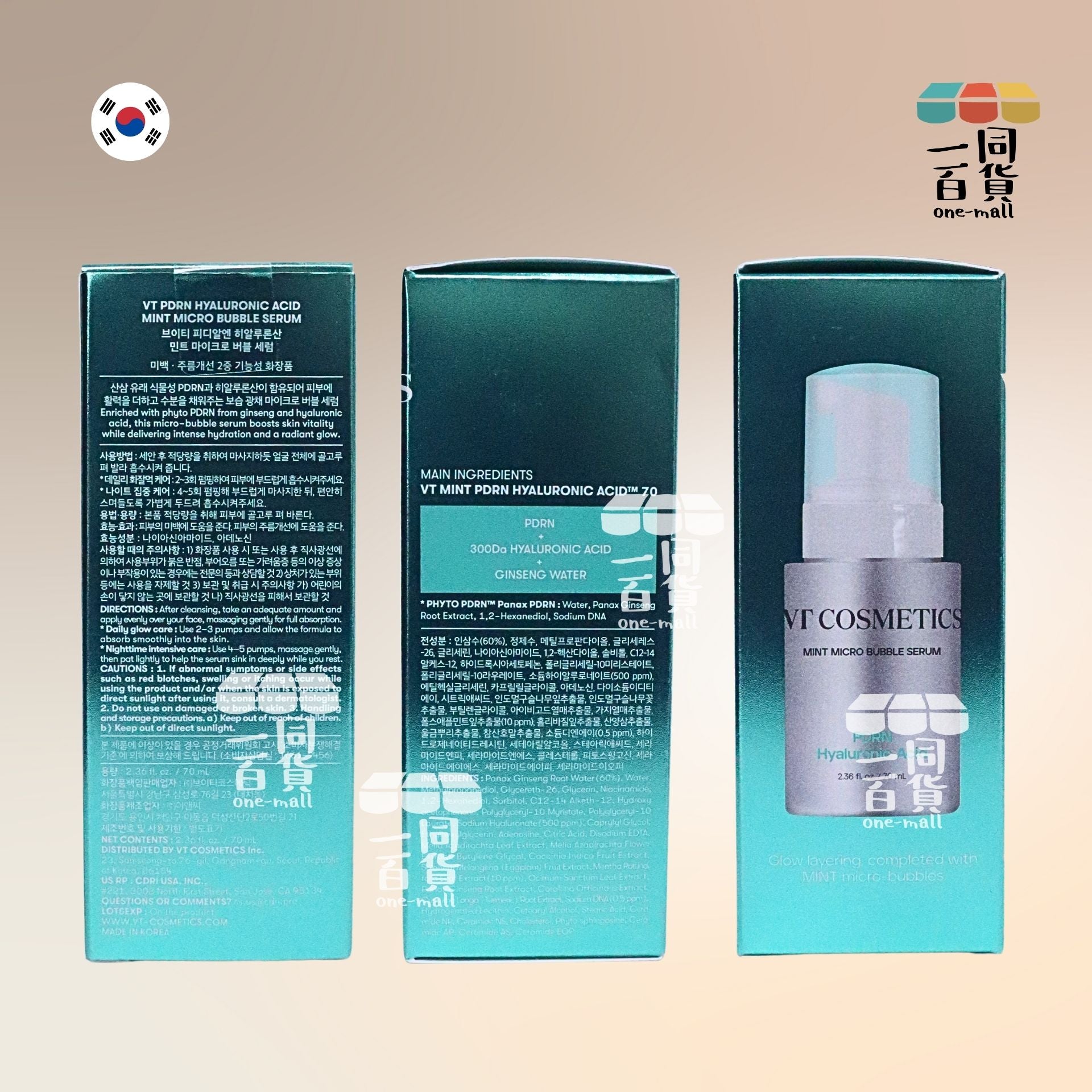 VT | PDRN 透明質酸微泡精華 70ml [青色](平行進口) D645