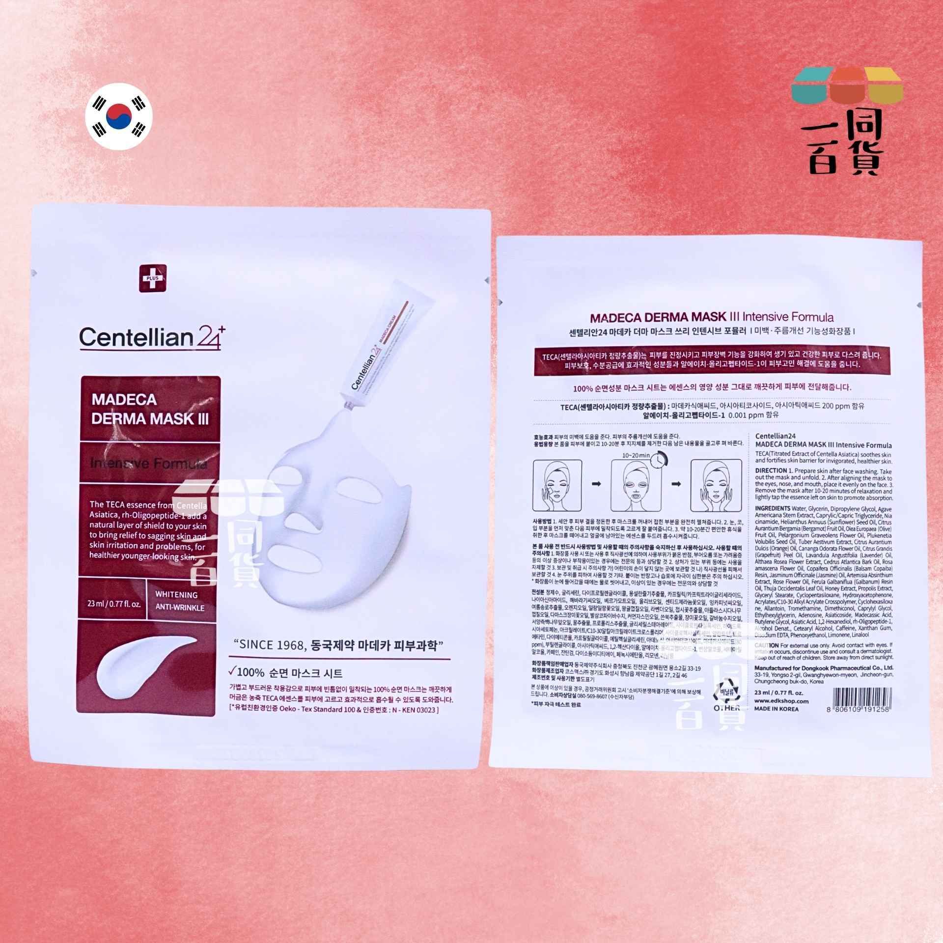 Centellian24 | Madeca Derma 面膜 III TECA 精華密集配方 10ea [紅白盒](平行進口) A228