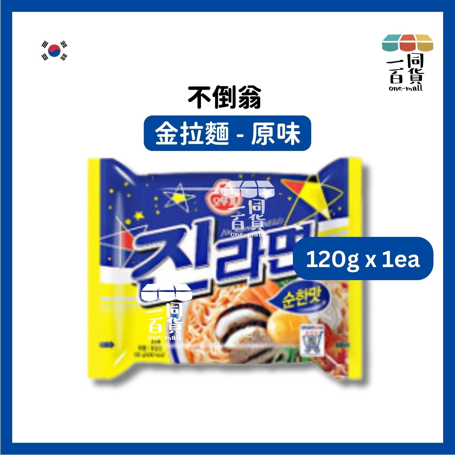 不倒翁 | [1包] 金拉麵 (120g x 1包) - 原味 [藍色](平行進口) G4-2 [包裝隨機] exp29Apr2026