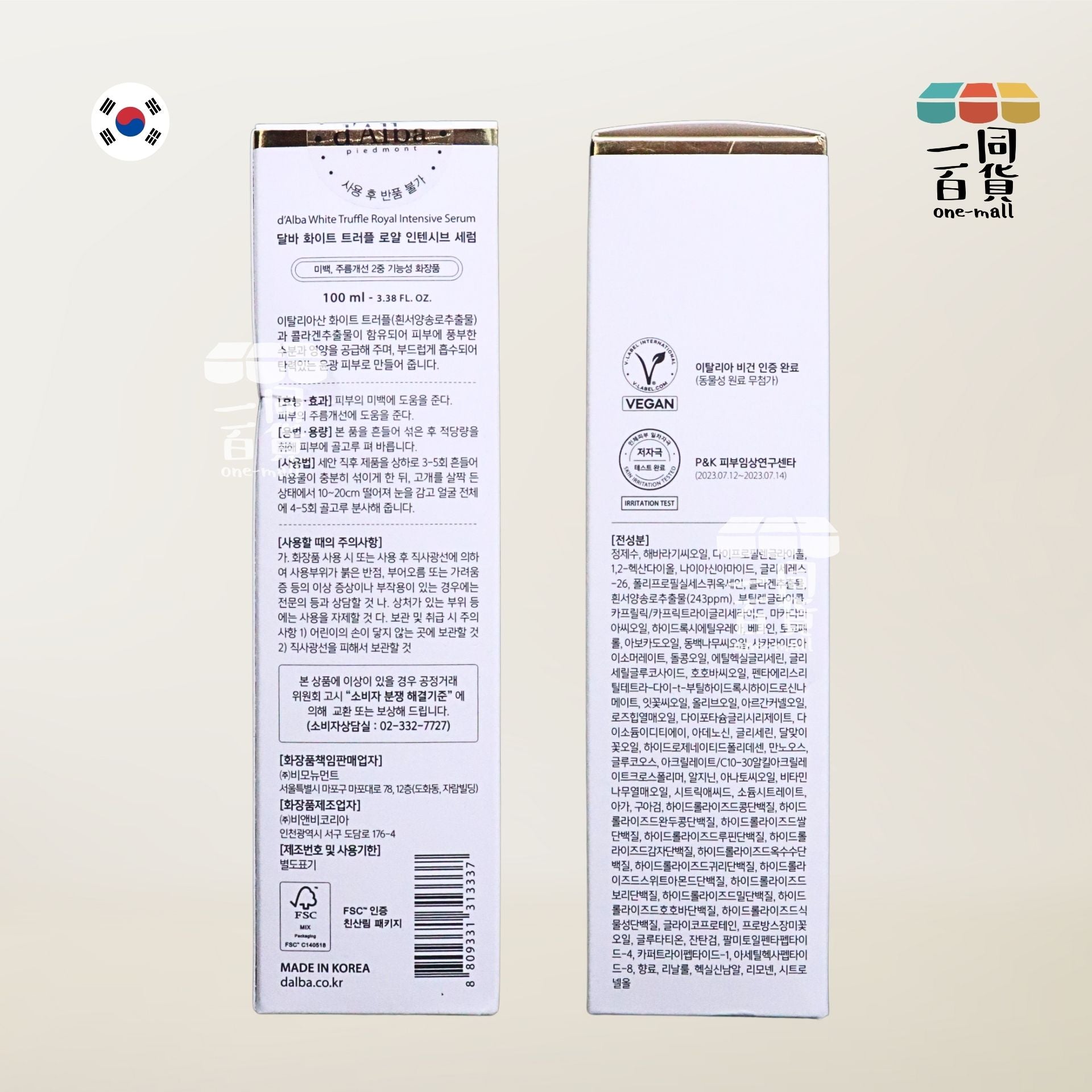 d'Alba | 白松露黃金加強密集精華噴霧 100ml (8809331313337)(平行進口) D4-2