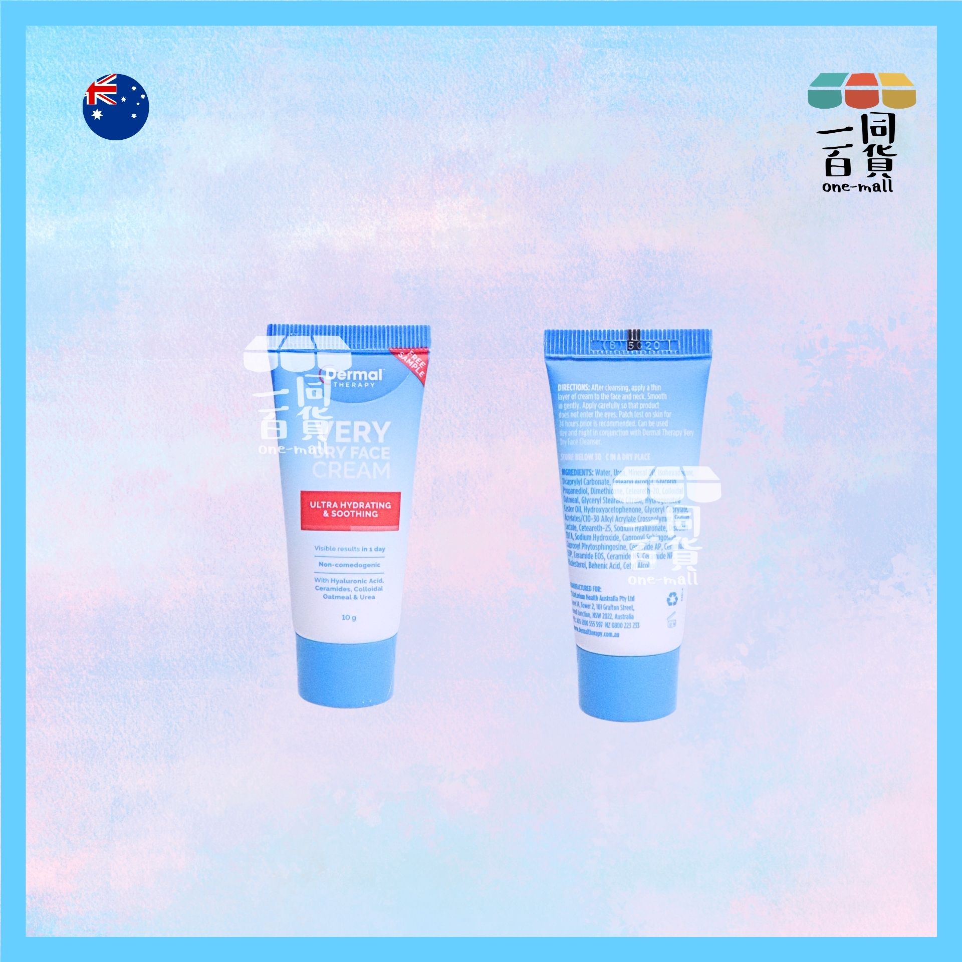 Dermal Therapy | 極乾燥肌膚保濕乳霜 125g + 護理霜 10g (平行進口) D143 [包裝隨機]
