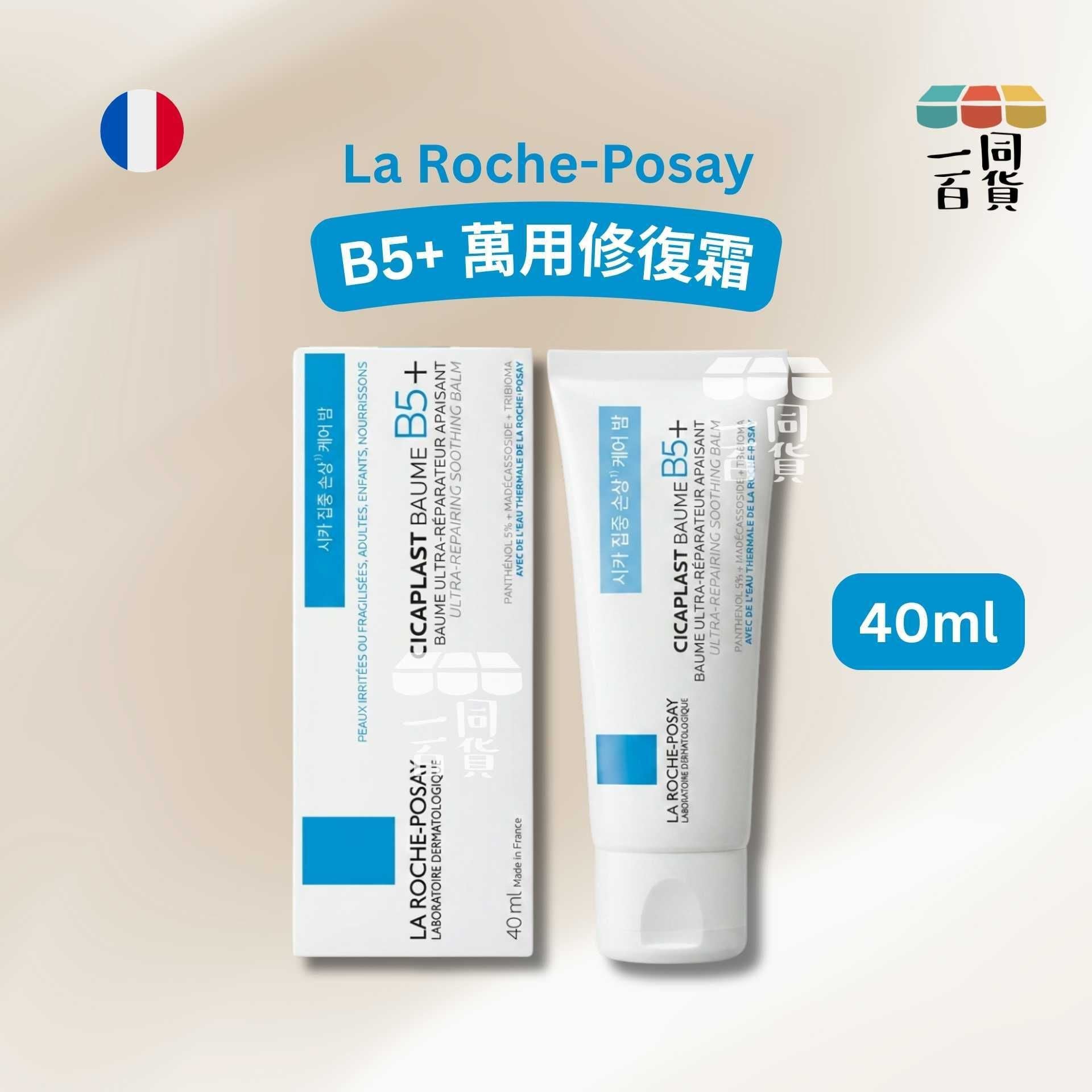 La Roche-Posay | B5+ 萬用修復霜 40ml [藍白盒](平行進口) A241