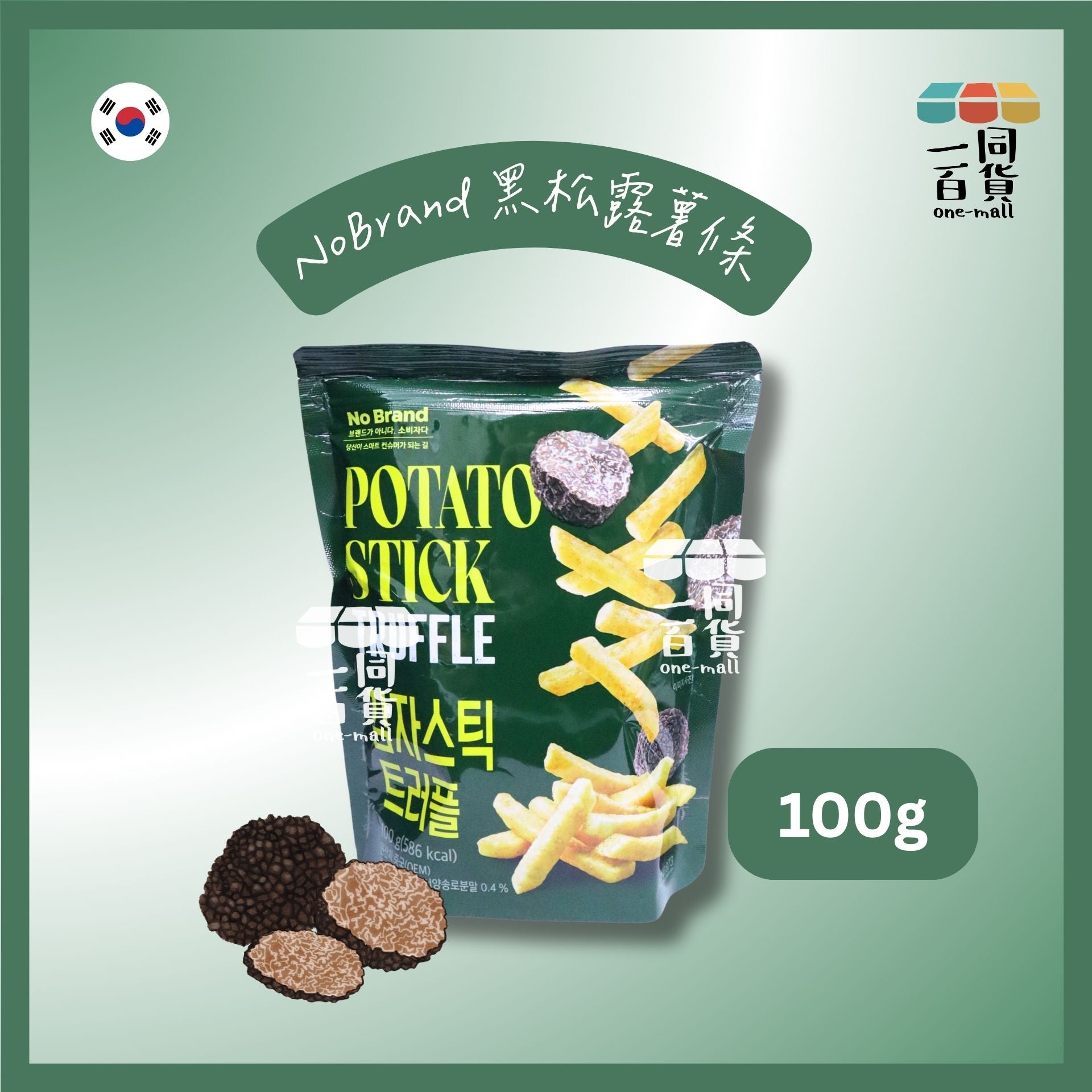 No Brand | 黑松露薯條 100g [綠](平行進口) F8-4