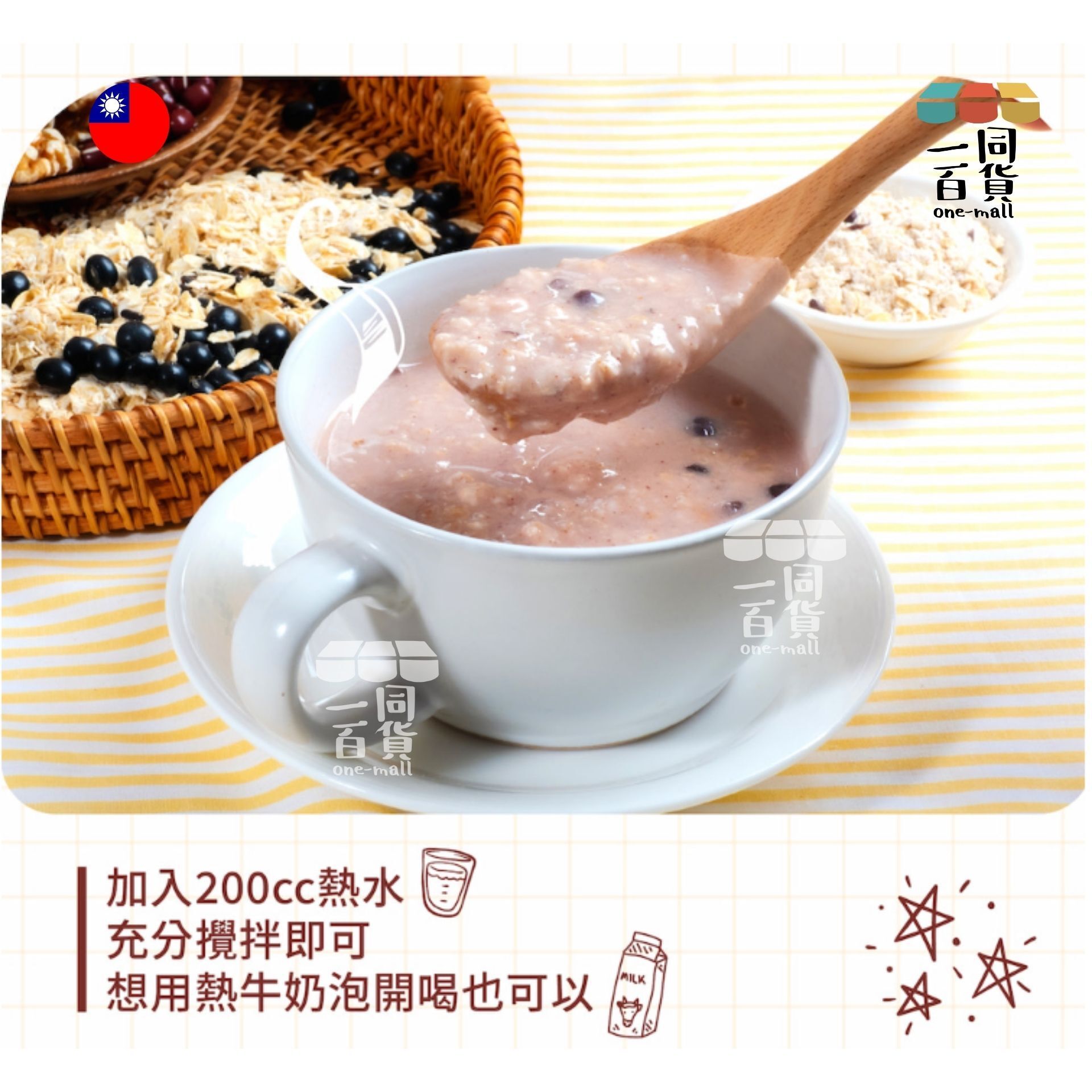 萬歲牌 | 萬歲牌燕麥堅果飲 - 核桃紅豆燕麥 32g*10包 (平行進口) F8-4