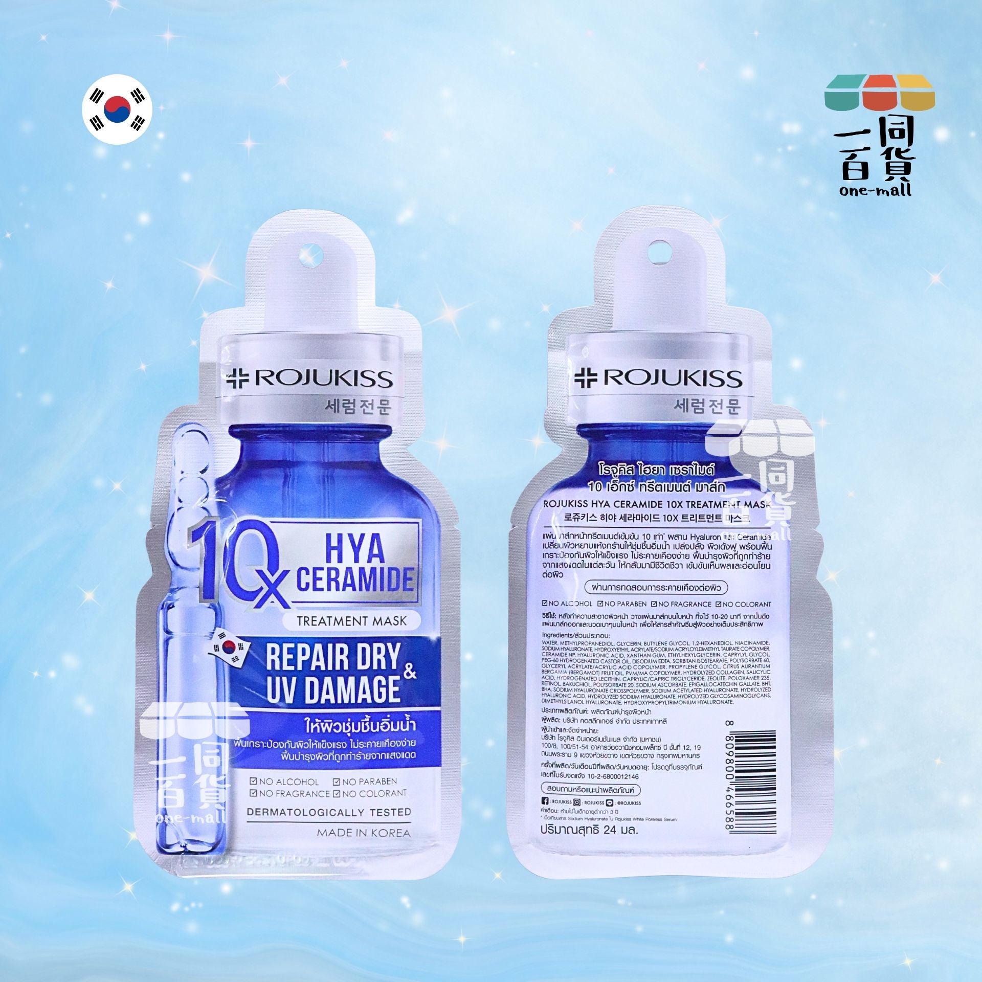 Rojukiss | Rojukiss 10X 玻尿酸神經醯胺修護面膜 1ea [深藍銀](平行進口) A935