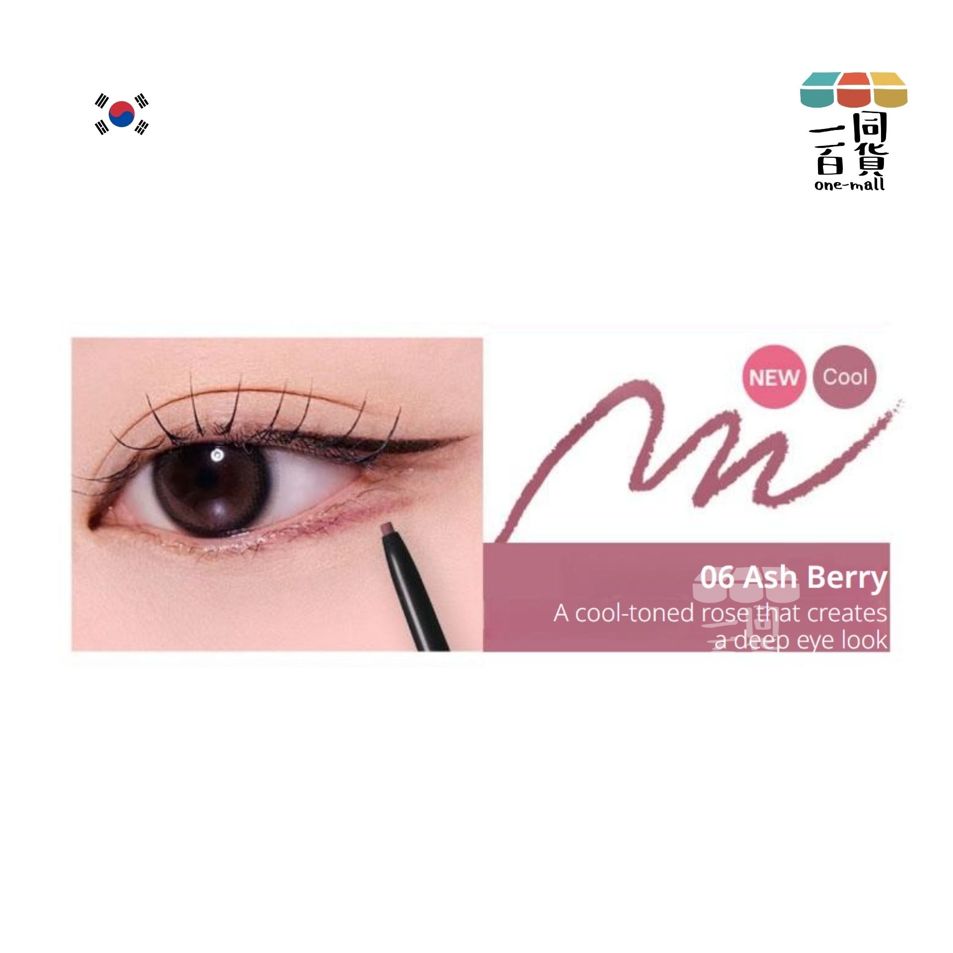 SISTERANN | 完美纖細眼線筆 06 莓果灰紫 (06 Ash Berry)(平行進口) B131