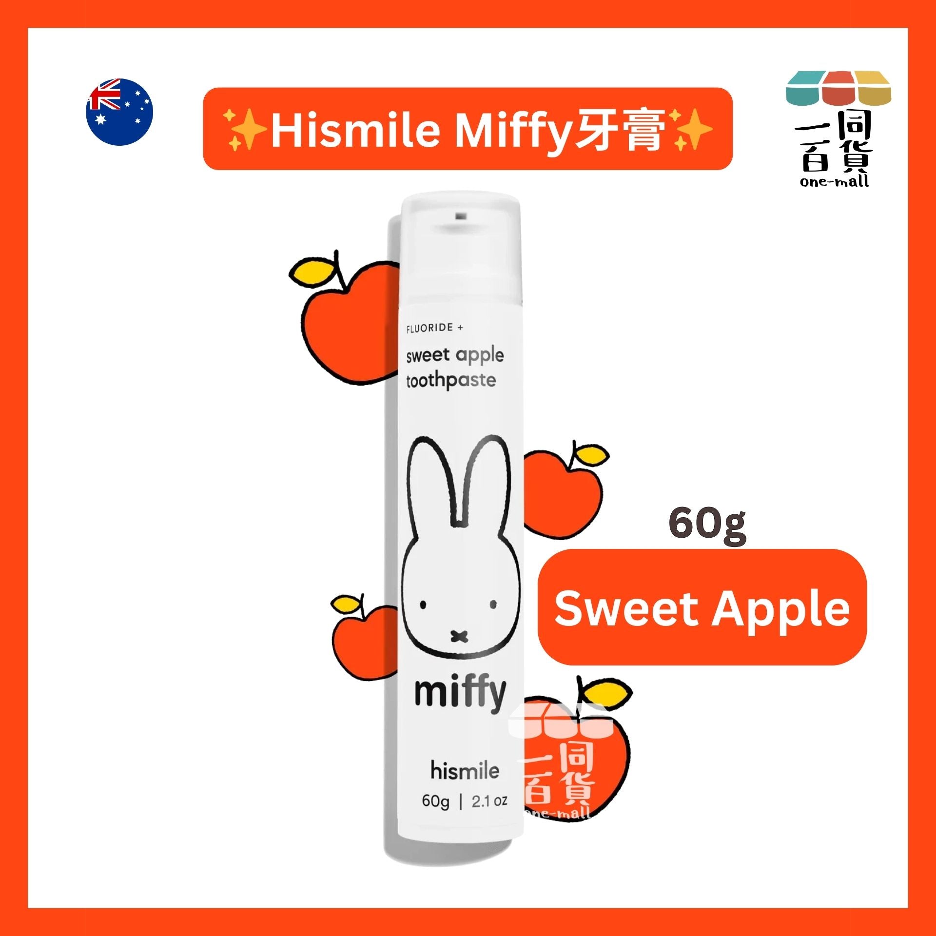 hismile | Miffy 蘋果味牙膏 60g (平行進口) B634 [白][包裝隨機][冇盒]