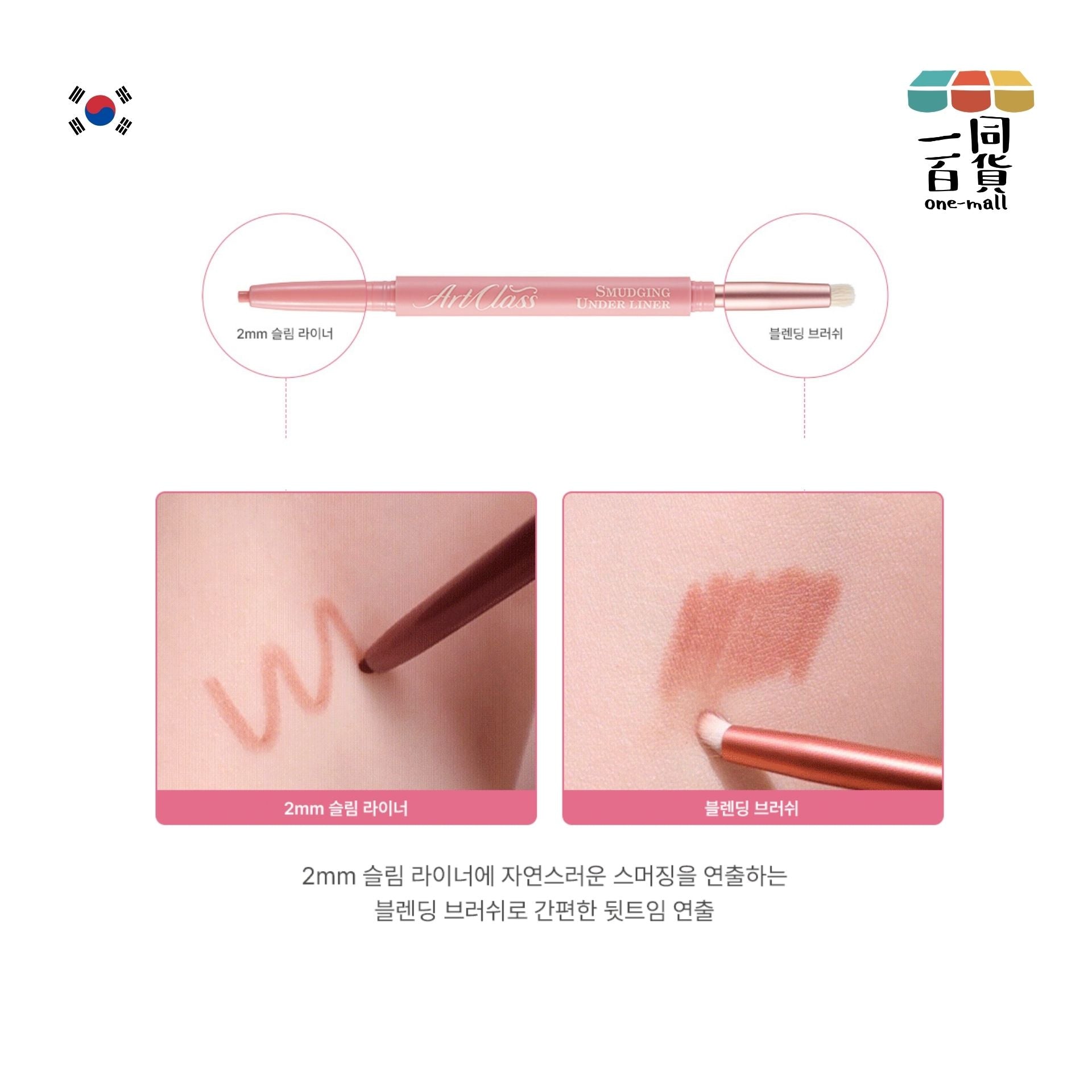 too cool for school | Art Class 輕柔暈染眼線筆 13 Toffee 0.12g (平行進口) B534