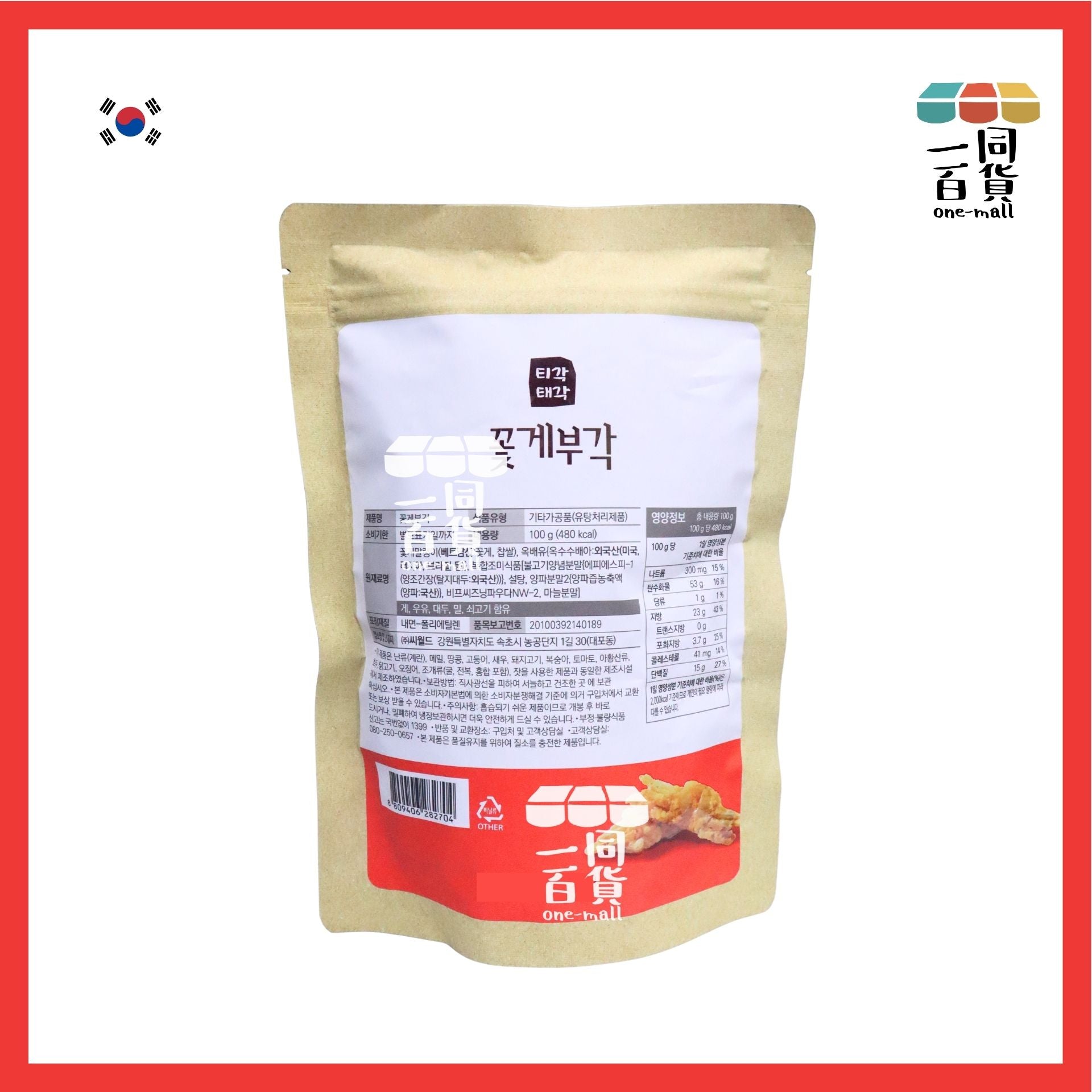 TIGAKTEGAK | Baby Crab Chips 香脆小螃蟹酥 100g (平行進口) G3-5 exp11May2026